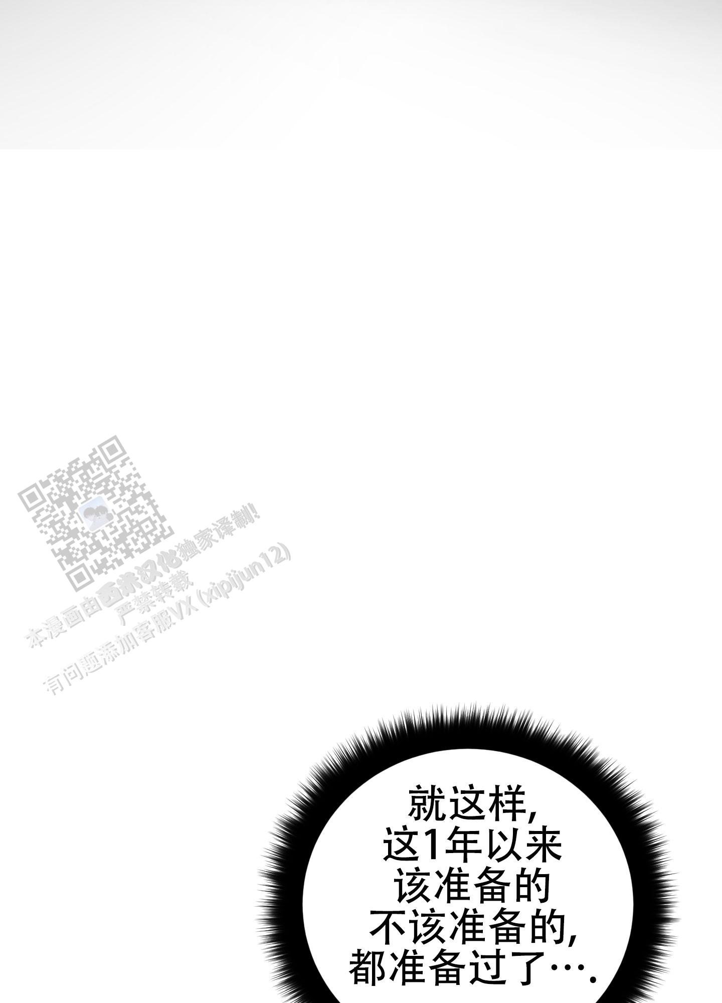催眠相声漫画,第4话2图