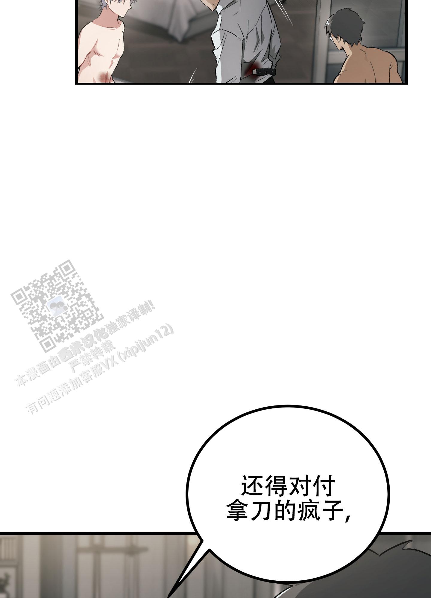 催眠音乐30分钟漫画,第13话2图