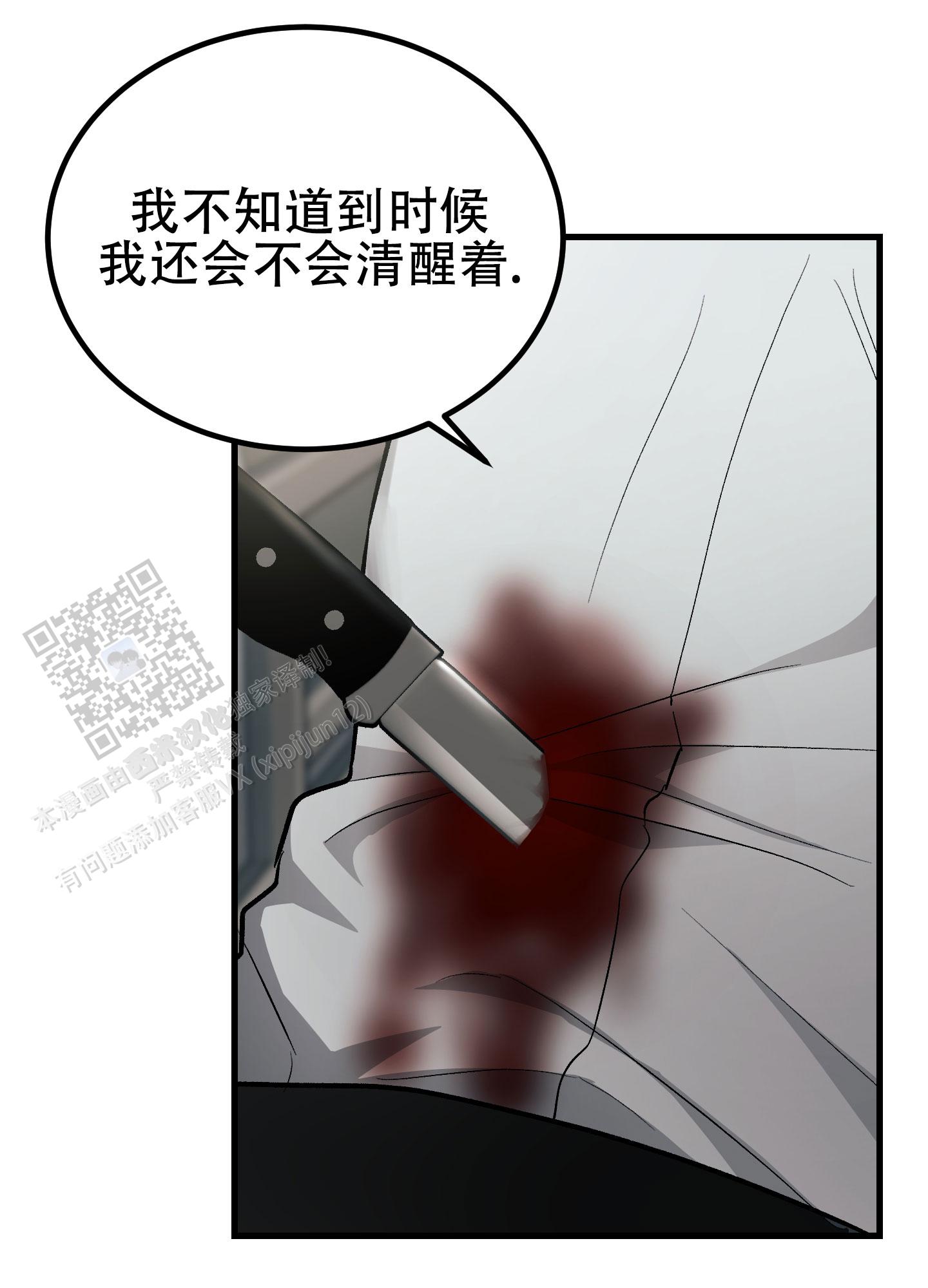 催眠女主对男主唯命是从的电视剧漫画,第13话1图