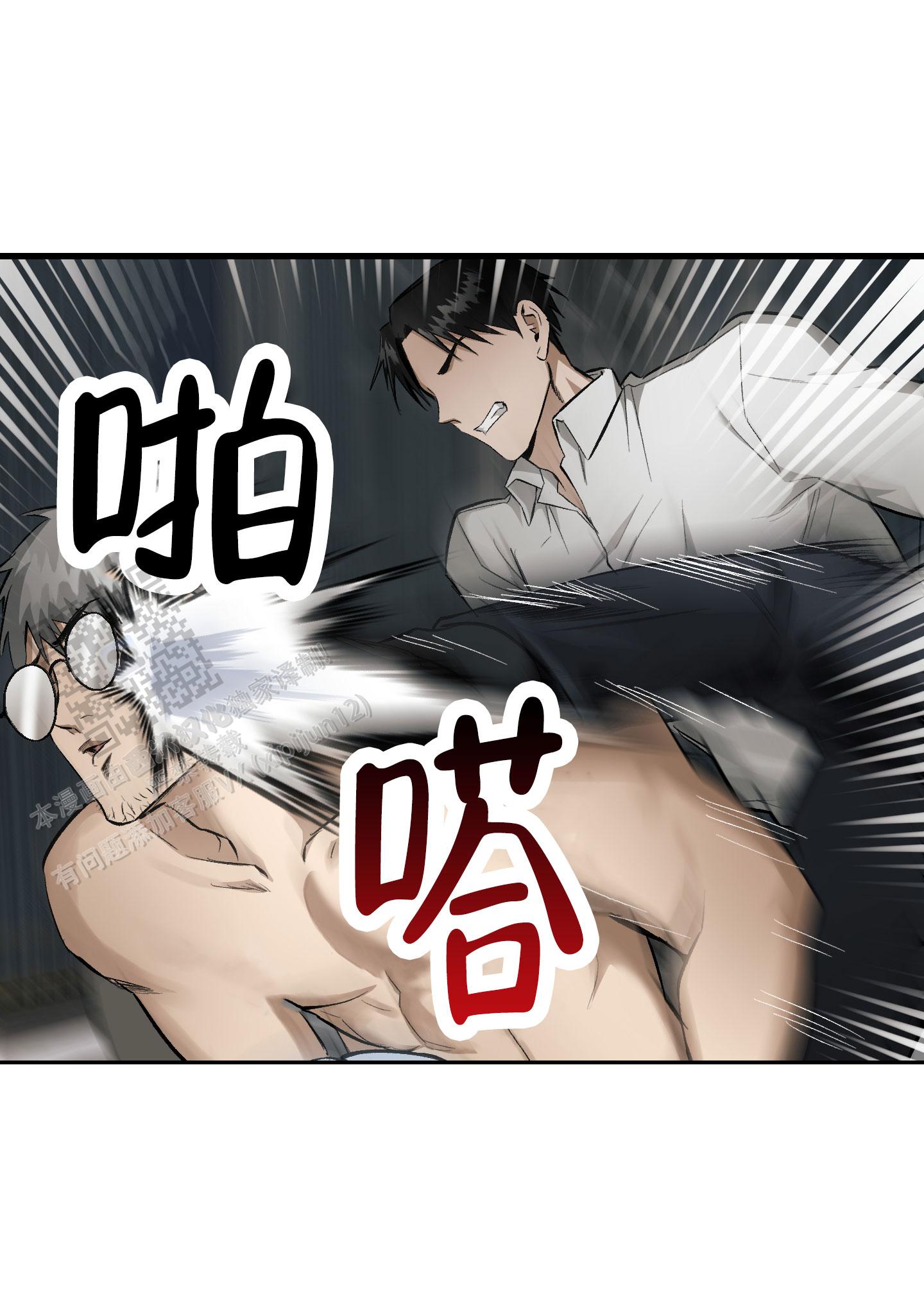 催眠相声漫画,第12话1图