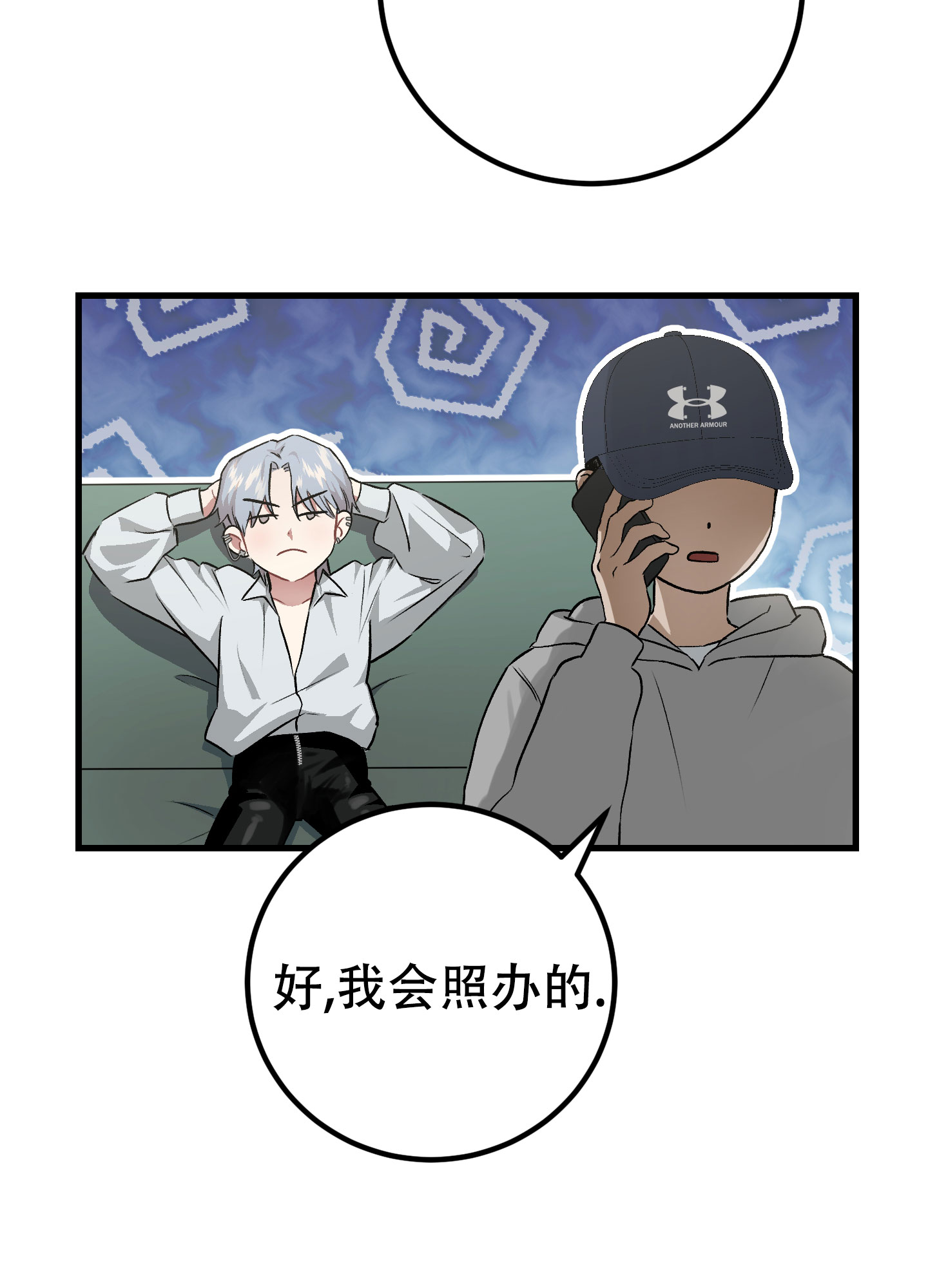 催眠相声漫画,第1话1图