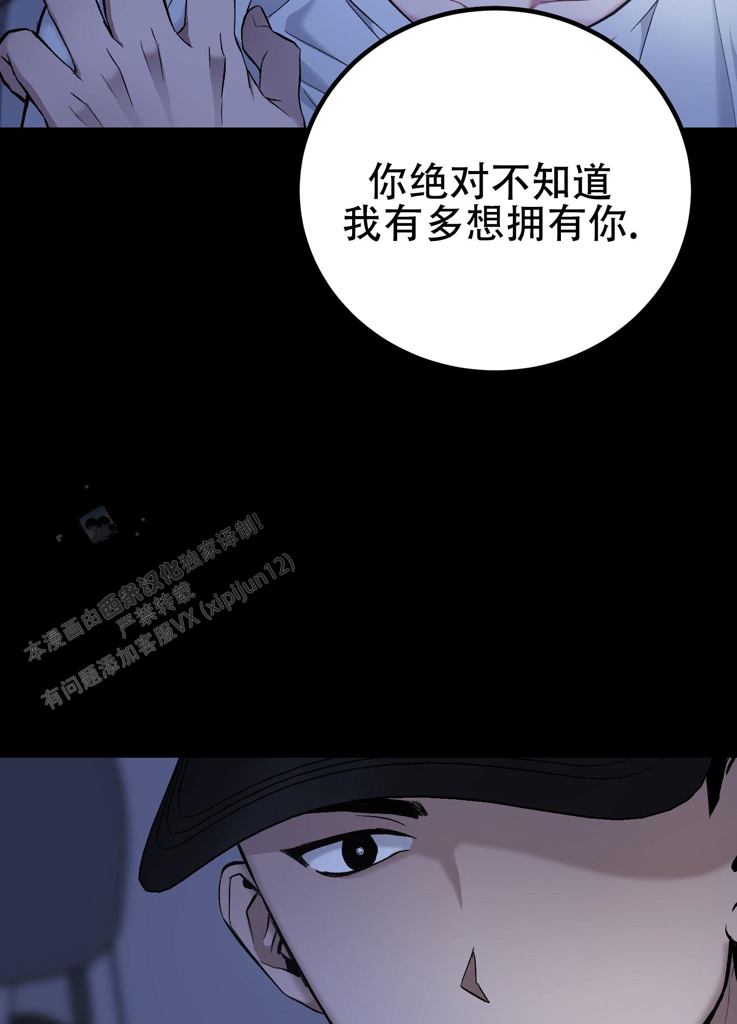 催眠女主对男主唯命是从的电视剧漫画,第4话2图