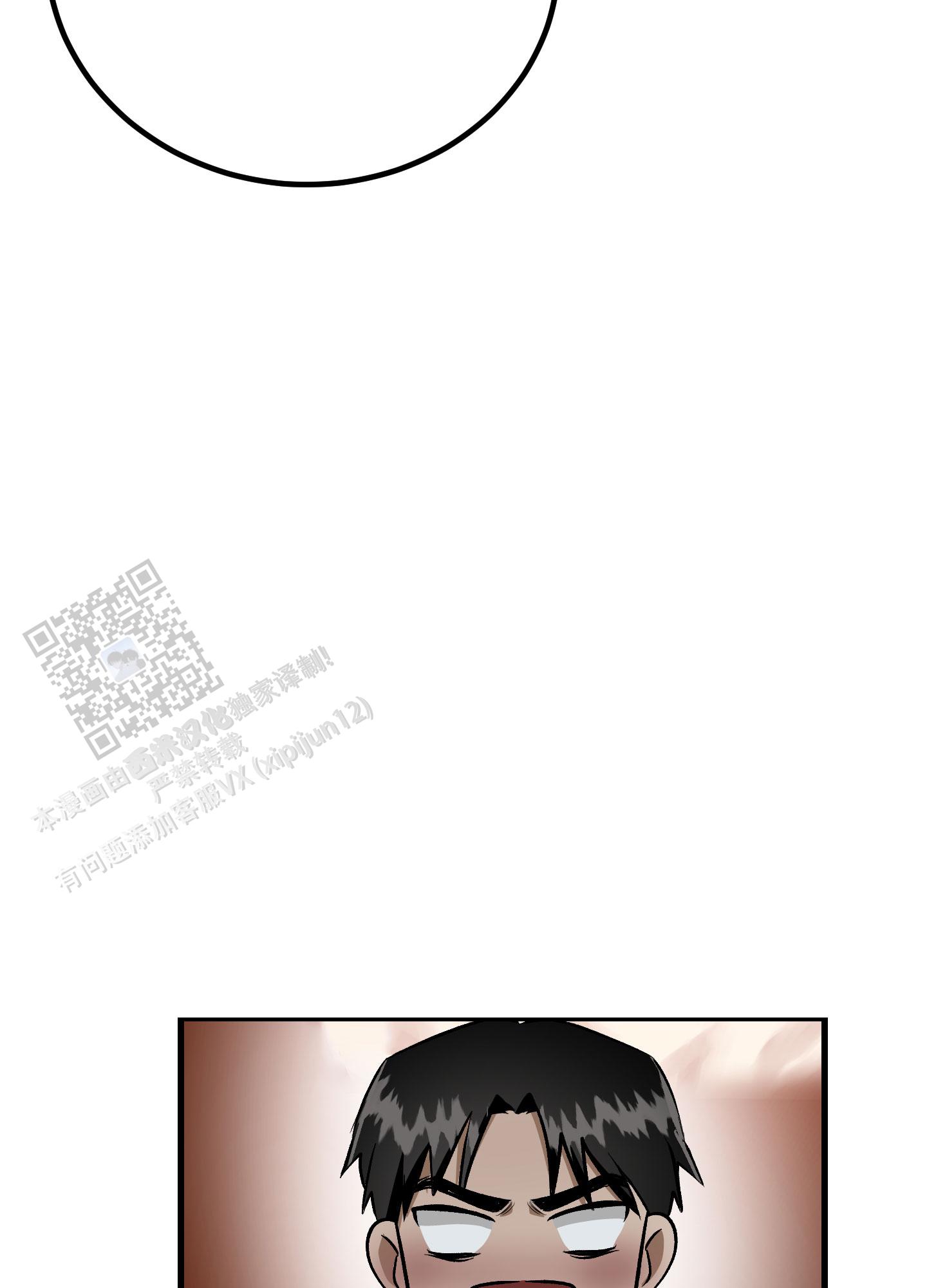 催眠相声漫画,第14话1图