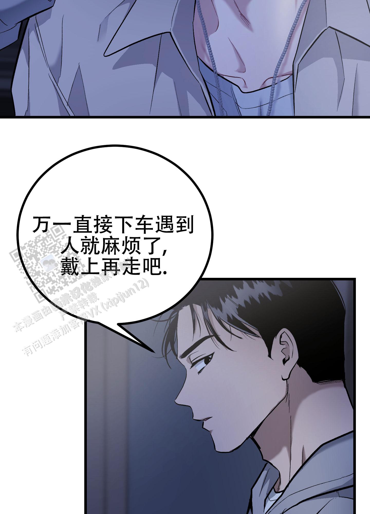催眠曲深度睡眠10小时漫画,第4话1图