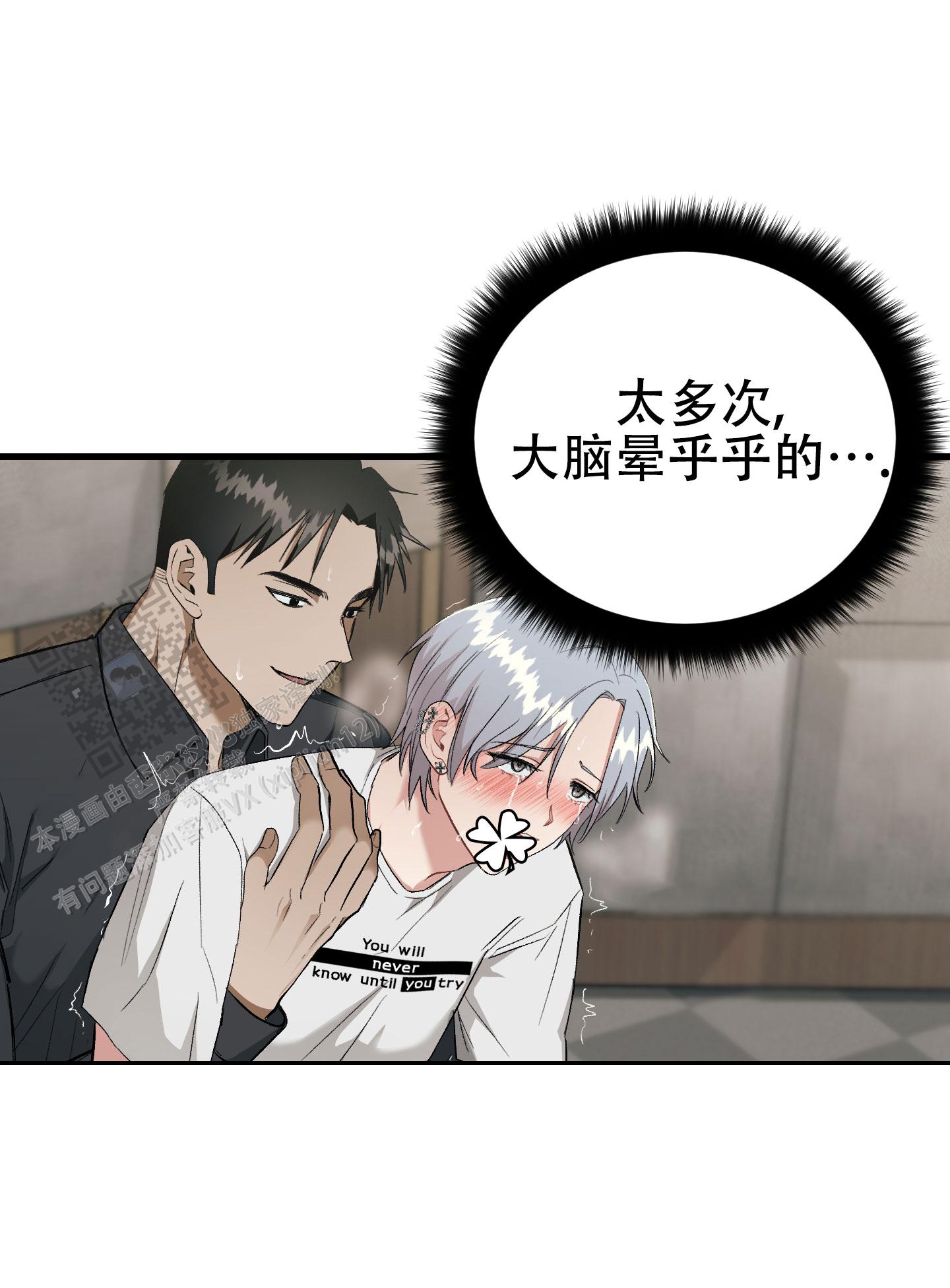 催眠女主对男主唯命是从的电视剧漫画,第8话2图