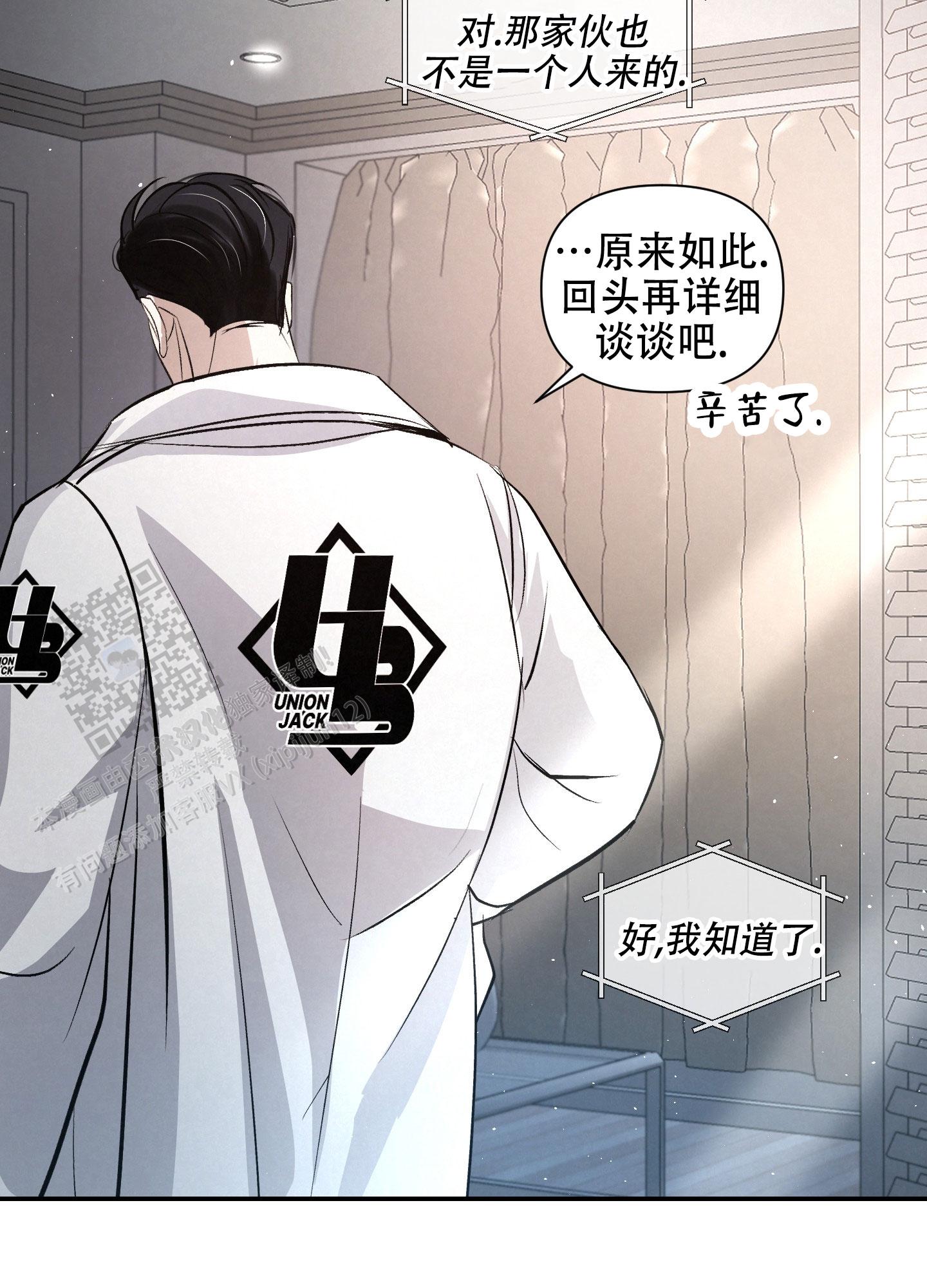 疏导原则的含义及要求漫画,第11话2图