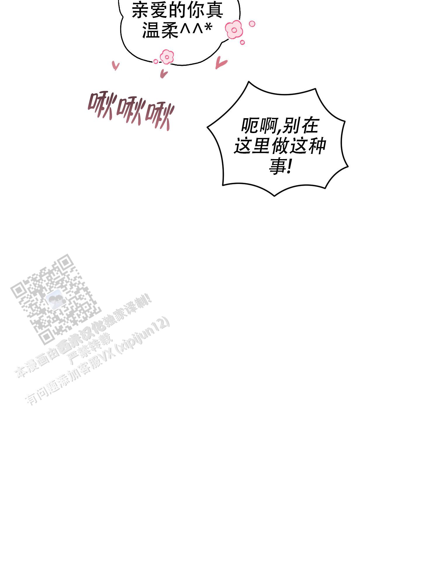 疏导原则的含义及要求漫画,第11话2图