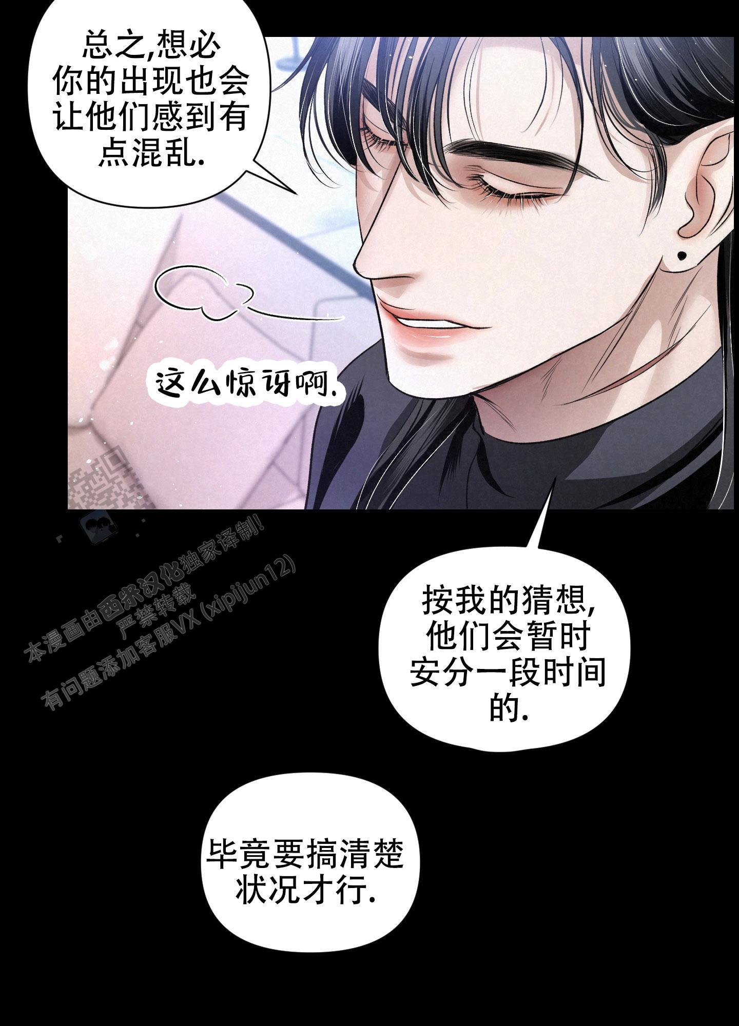 疏导原则是什么漫画,第6话1图