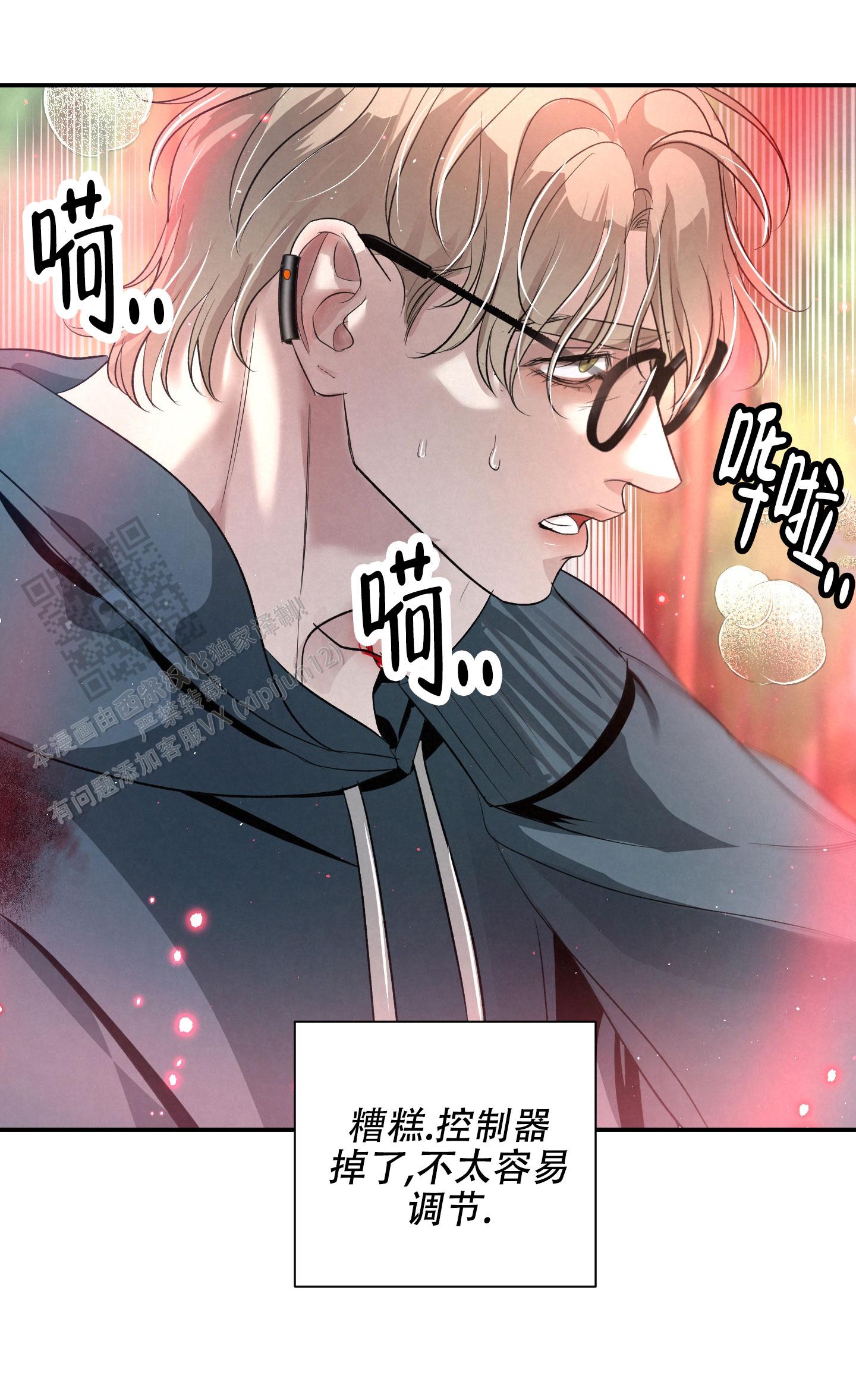 深刻疏导漫画免费观看漫画,第10话1图