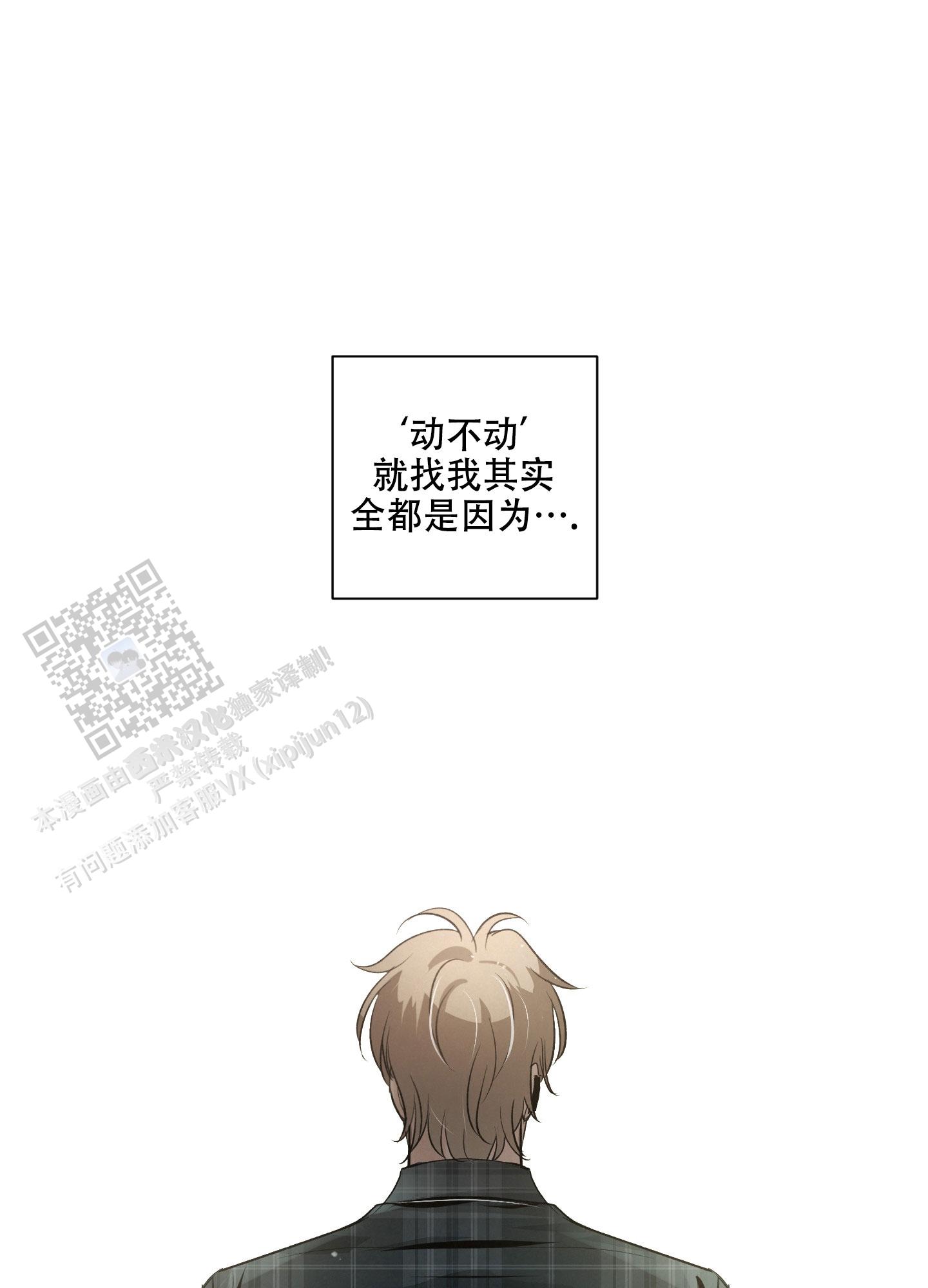 疏导原则的含义及要求漫画,第16话1图