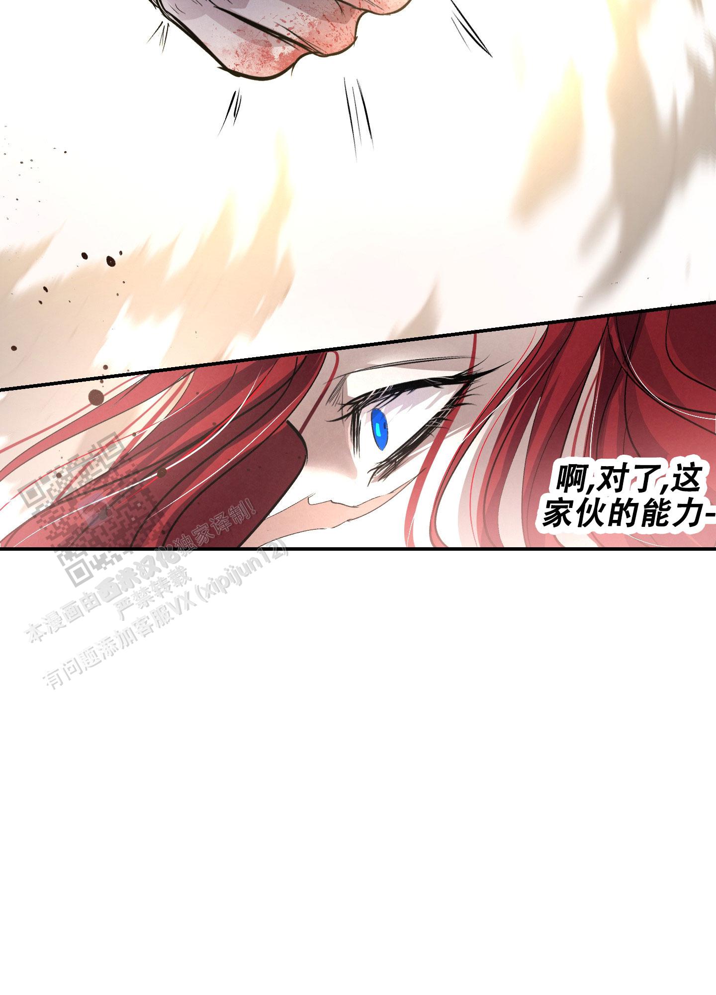 疏导原则的含义及要求漫画,第11话1图