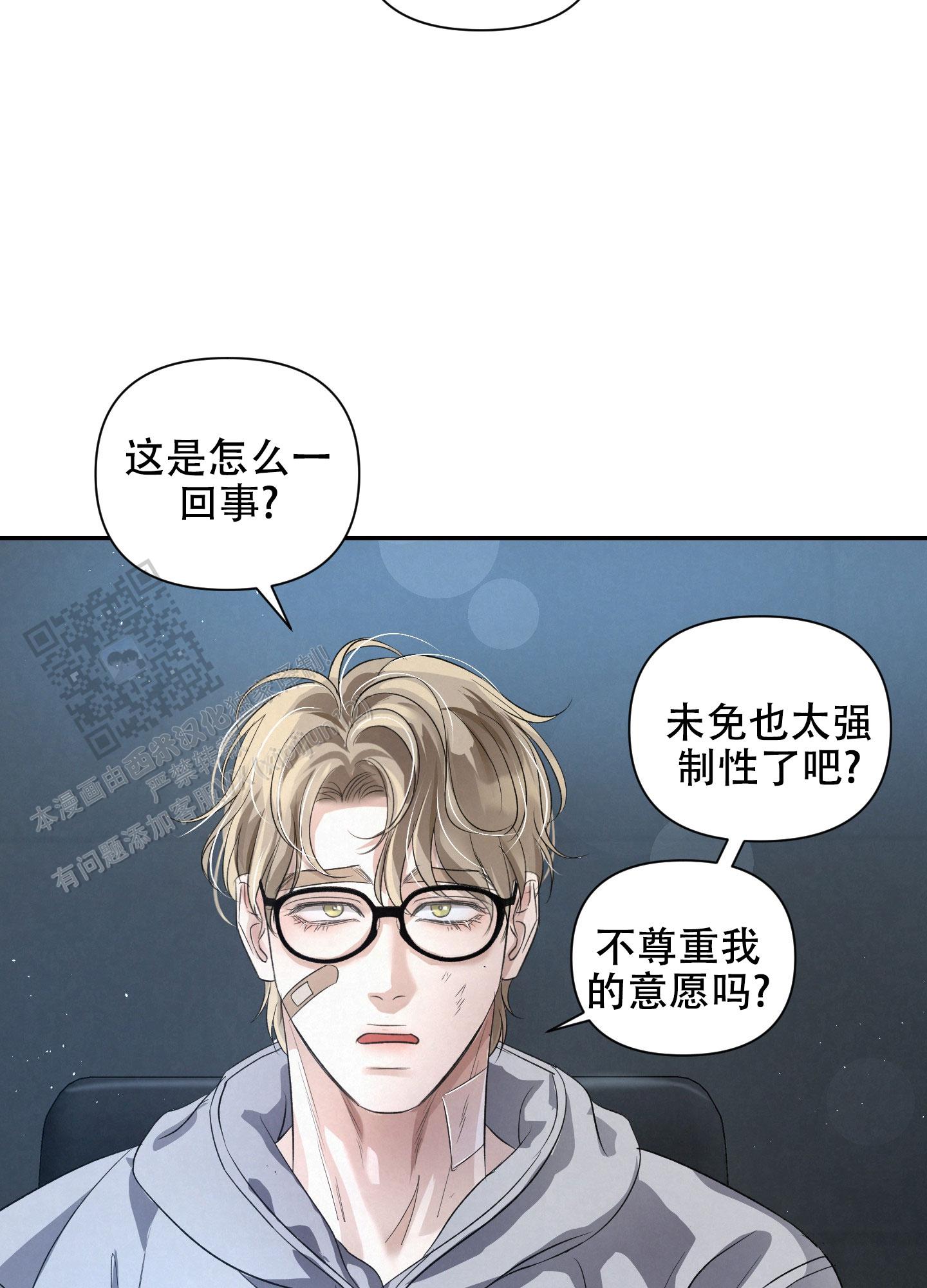 疏导问题对吗漫画,第4话2图