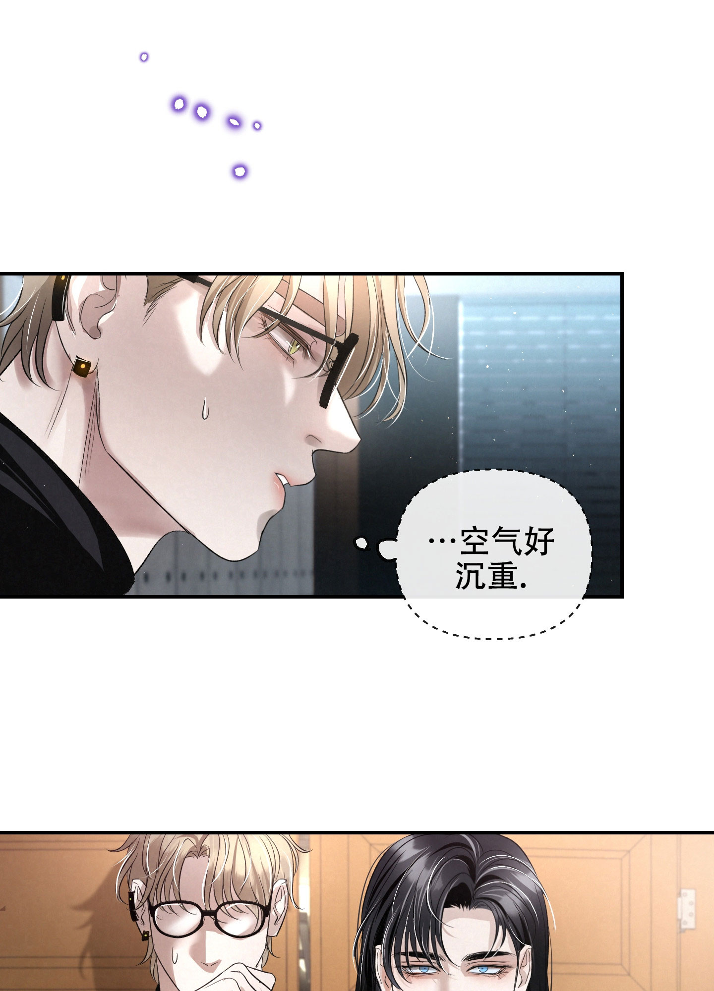 疏导原则是什么漫画,第2话2图
