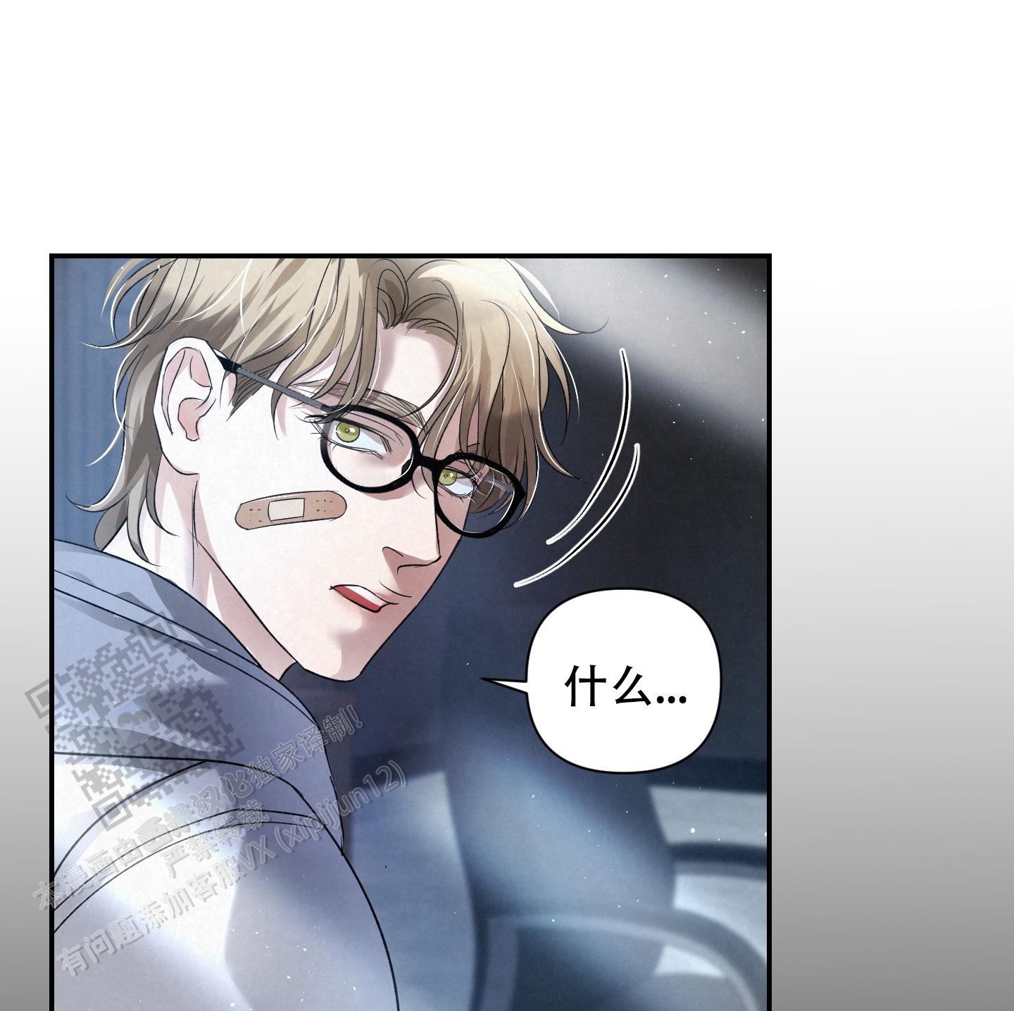 疏导问题对吗漫画,第4话1图