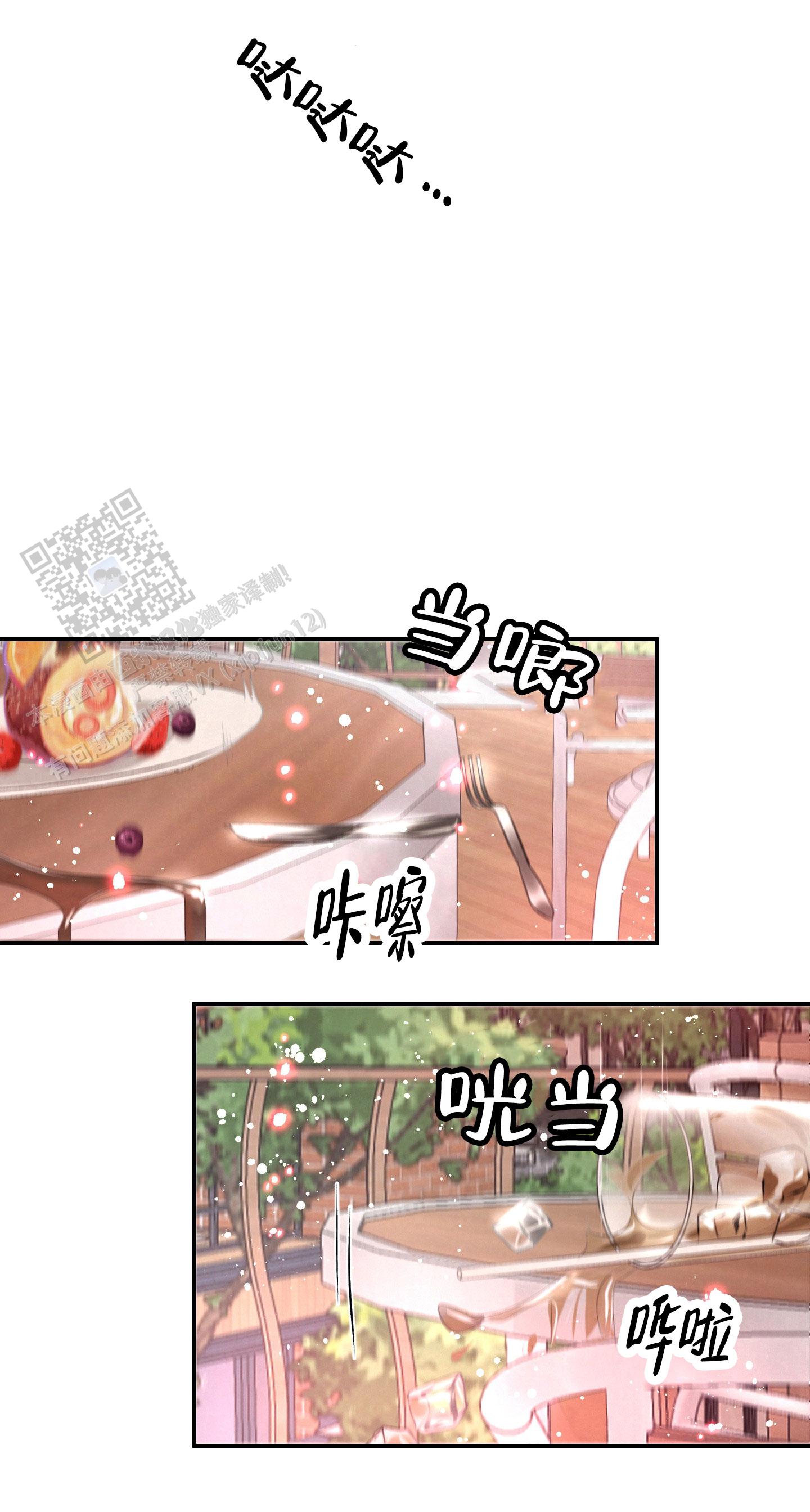 深刻疏导漫画免费观看漫画,第10话1图