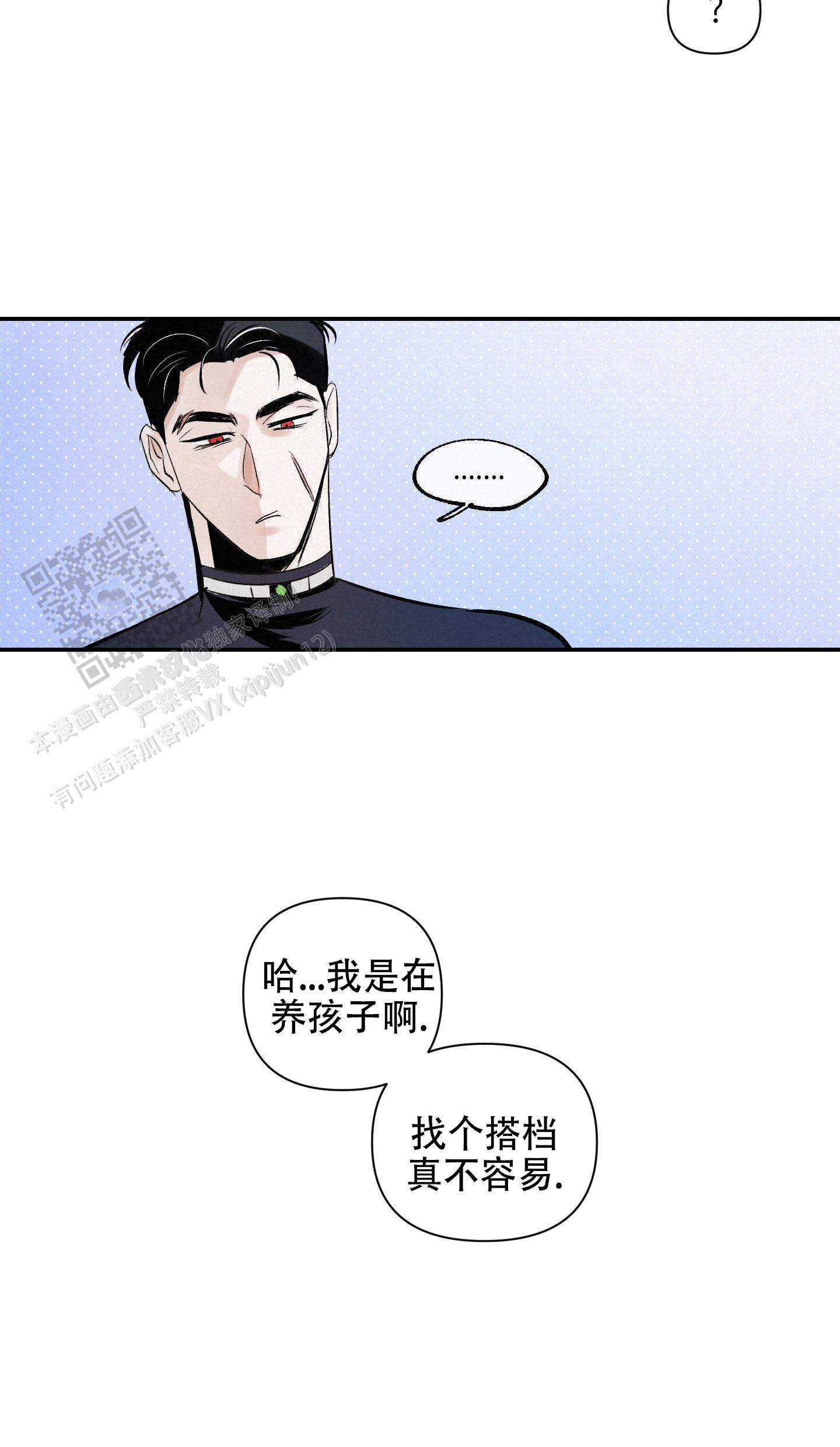 疏导原则是什么漫画,第12话2图