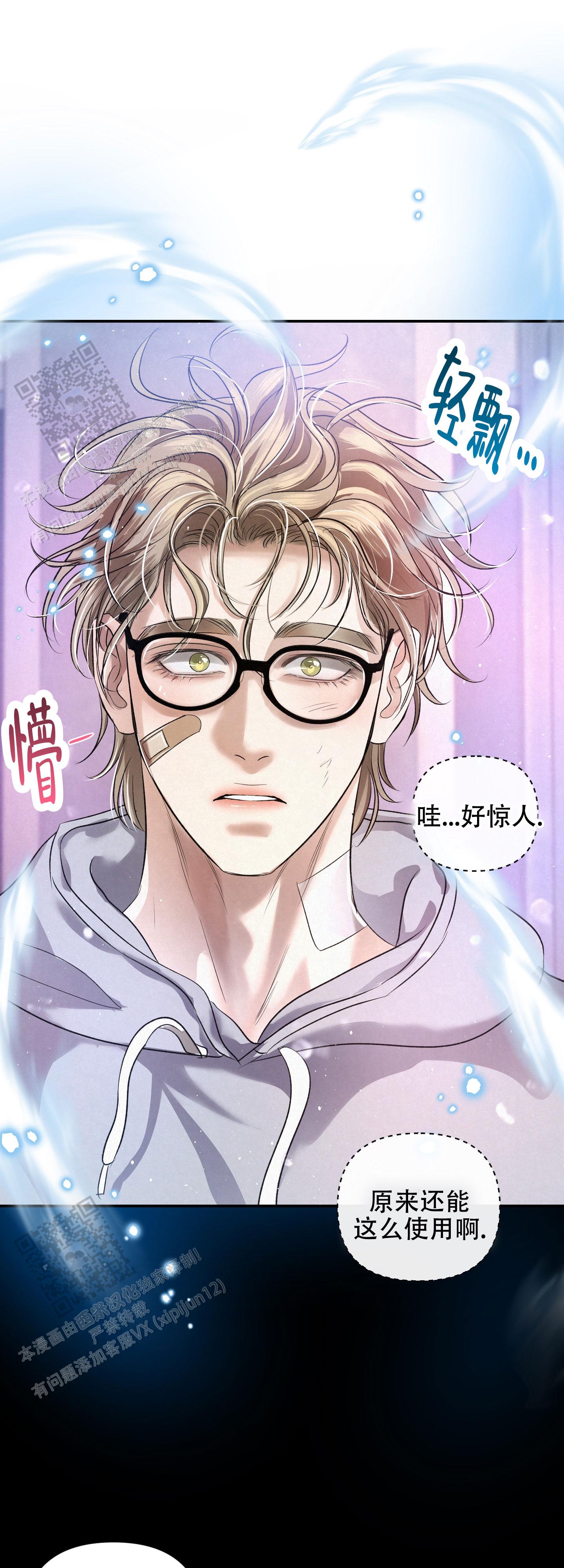 疏导原则是什么漫画,第6话2图