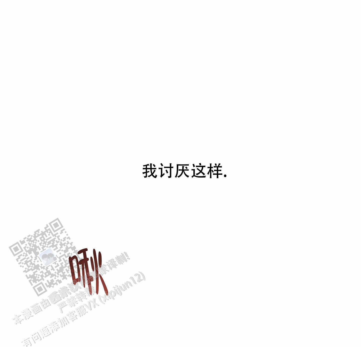 疏导原则是什么漫画,第8话2图