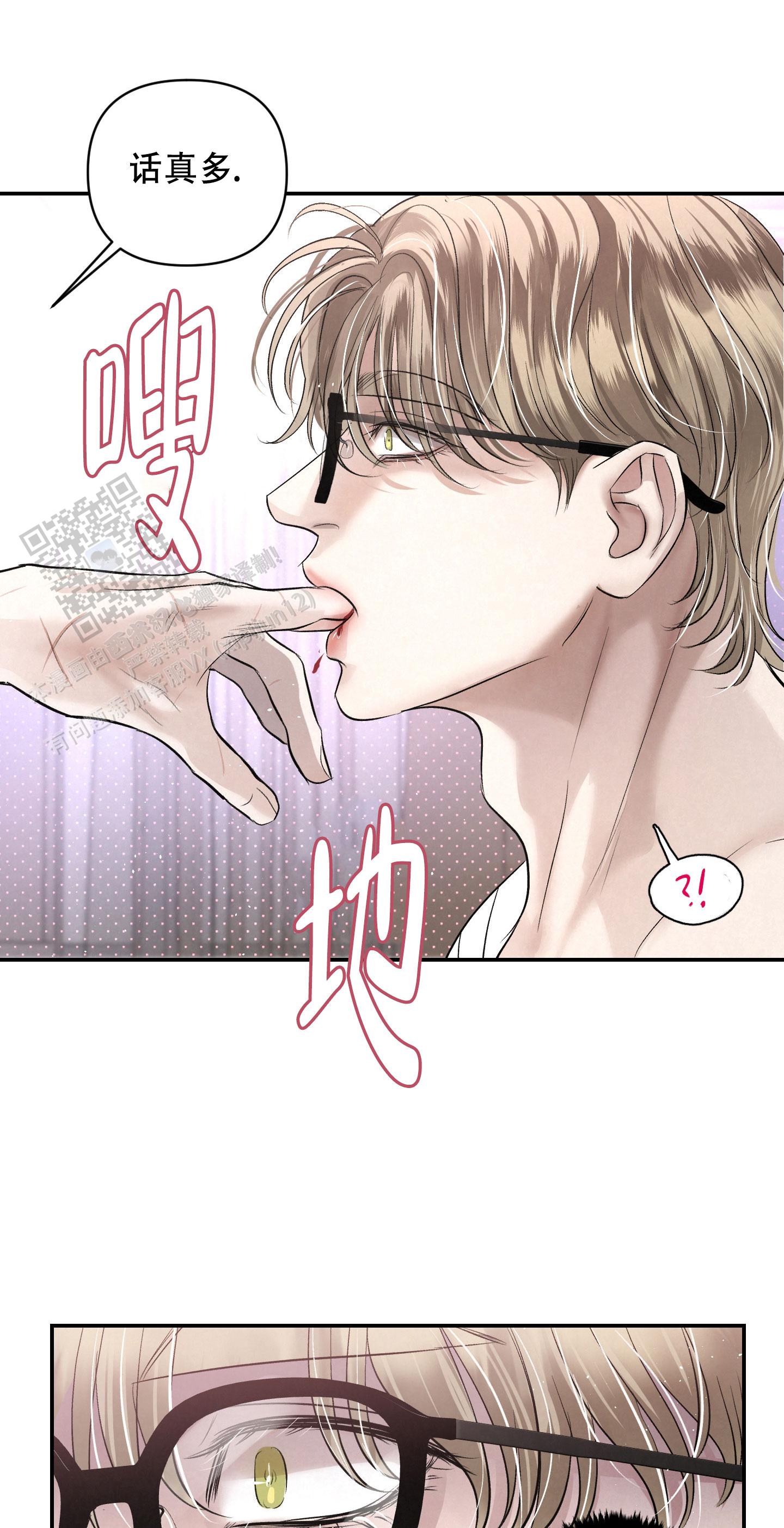 疏导原则是什么漫画,第12话1图
