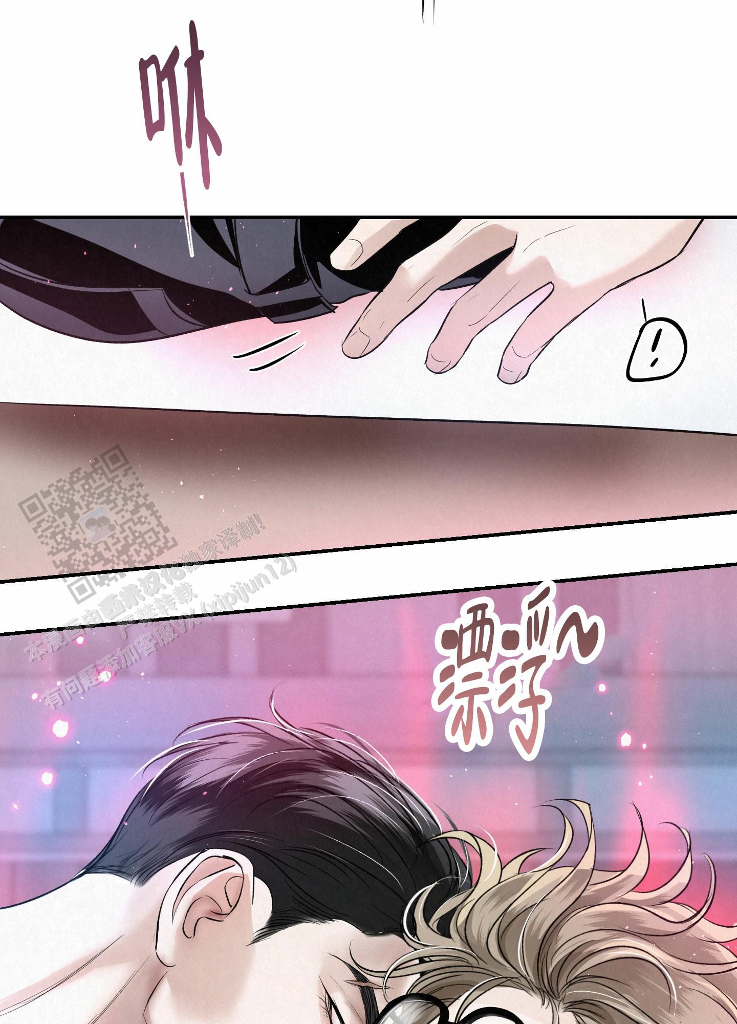 疏导原则是什么漫画,第8话2图