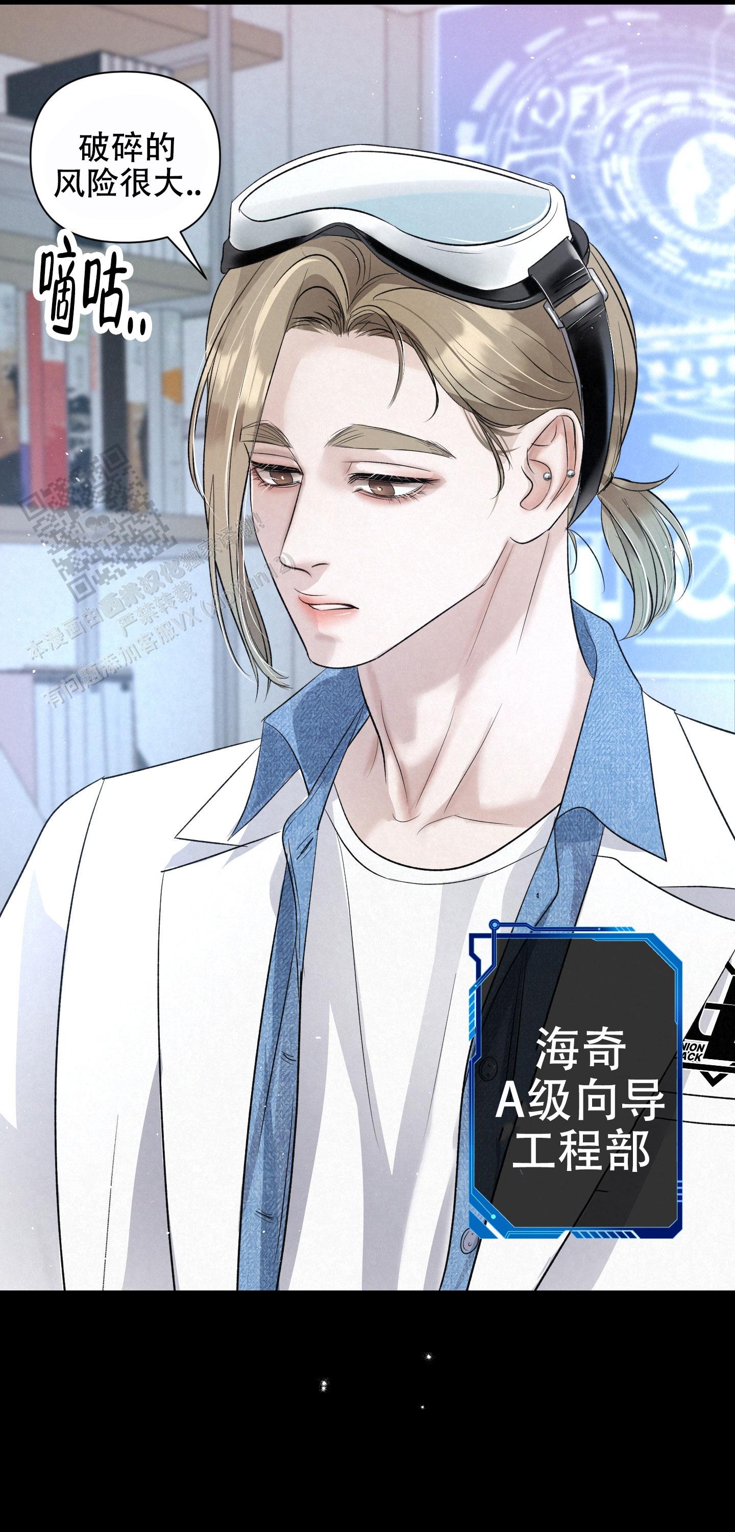 疏导原则的含义及要求漫画,第9话2图