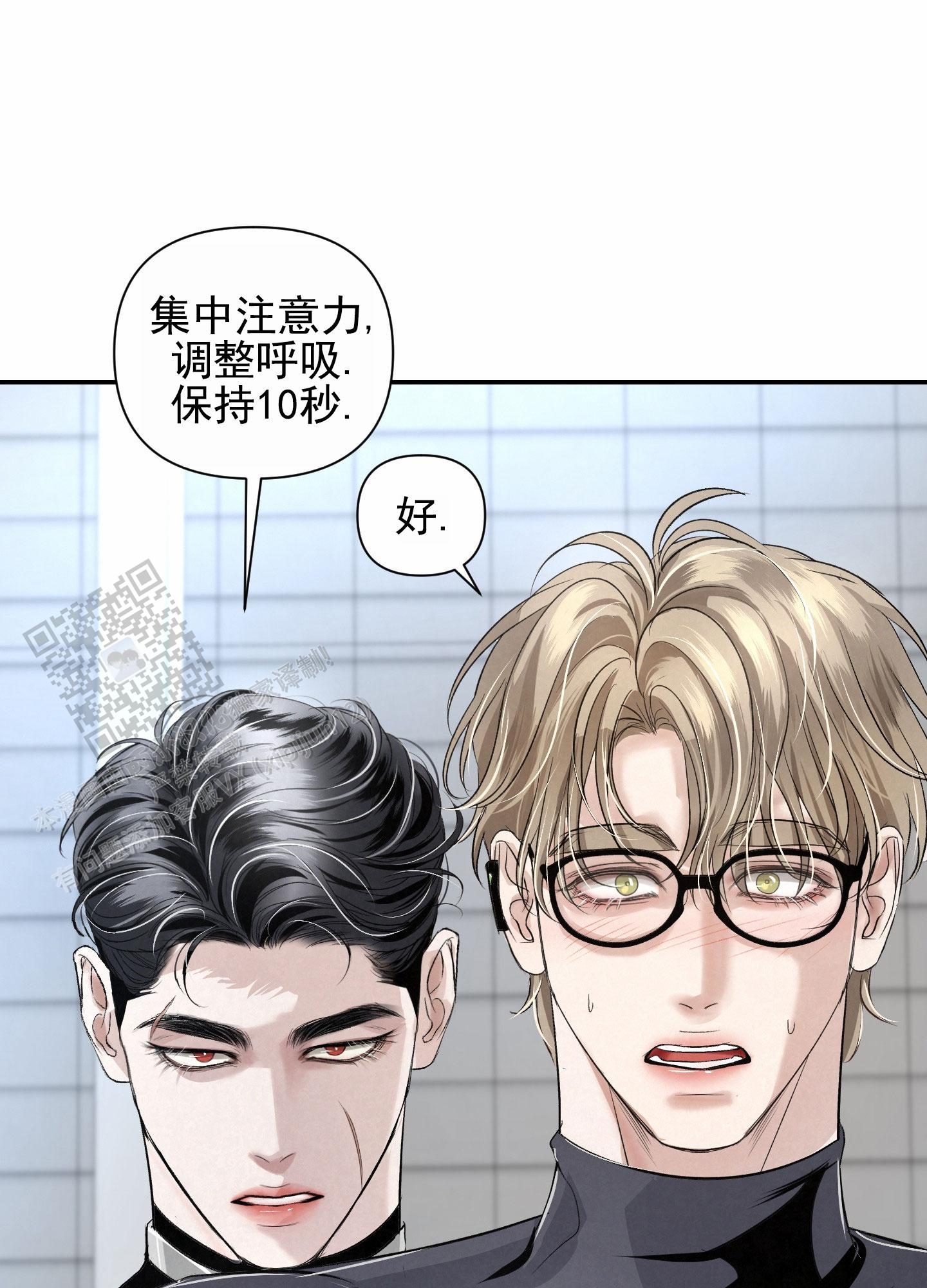 疏导原则是什么漫画,第13话2图