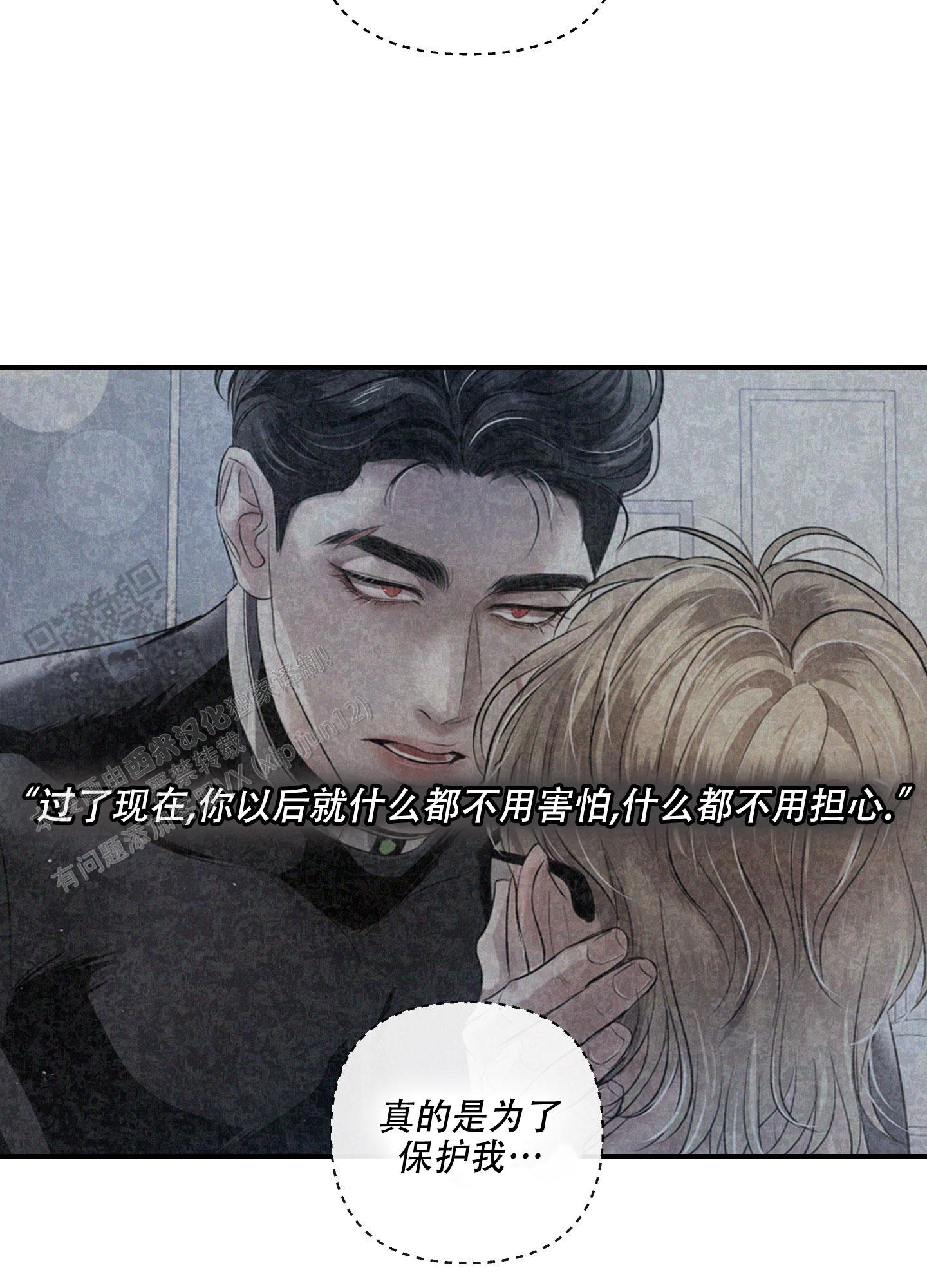 疏导原则的含义及要求漫画,第16话2图