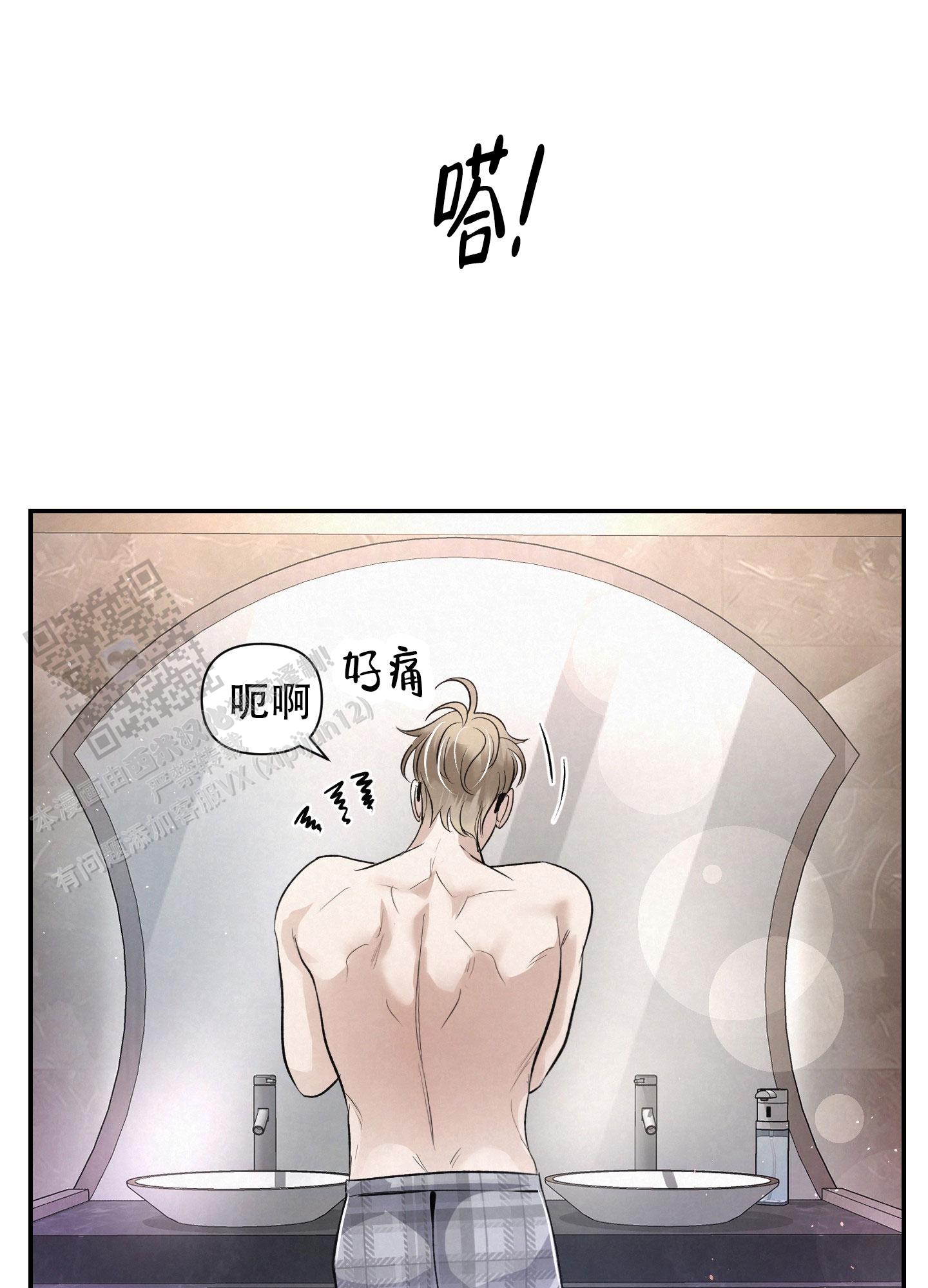 疏导原则的含义及要求漫画,第5话2图