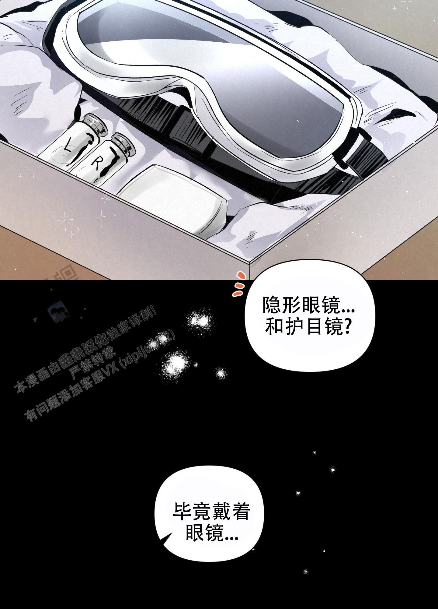 疏导原则的含义及要求漫画,第9话1图