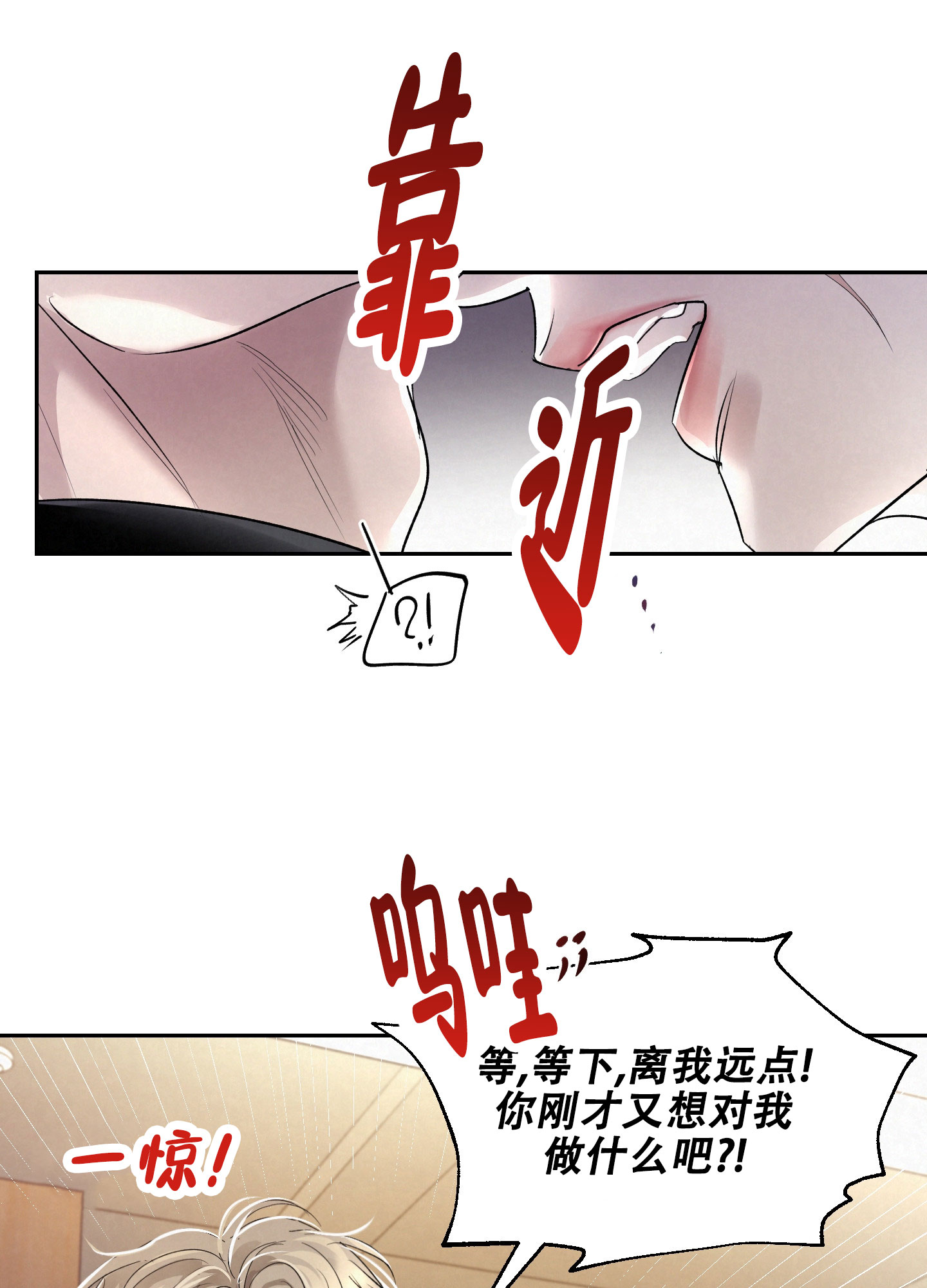 疏导原则是什么漫画,第2话2图