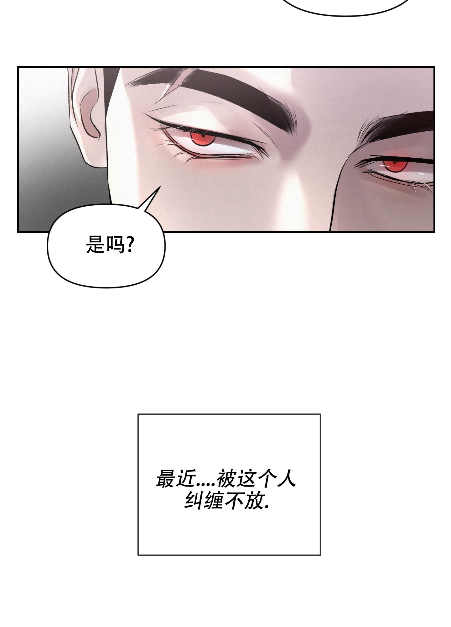 疏导原则是什么漫画,第2话1图