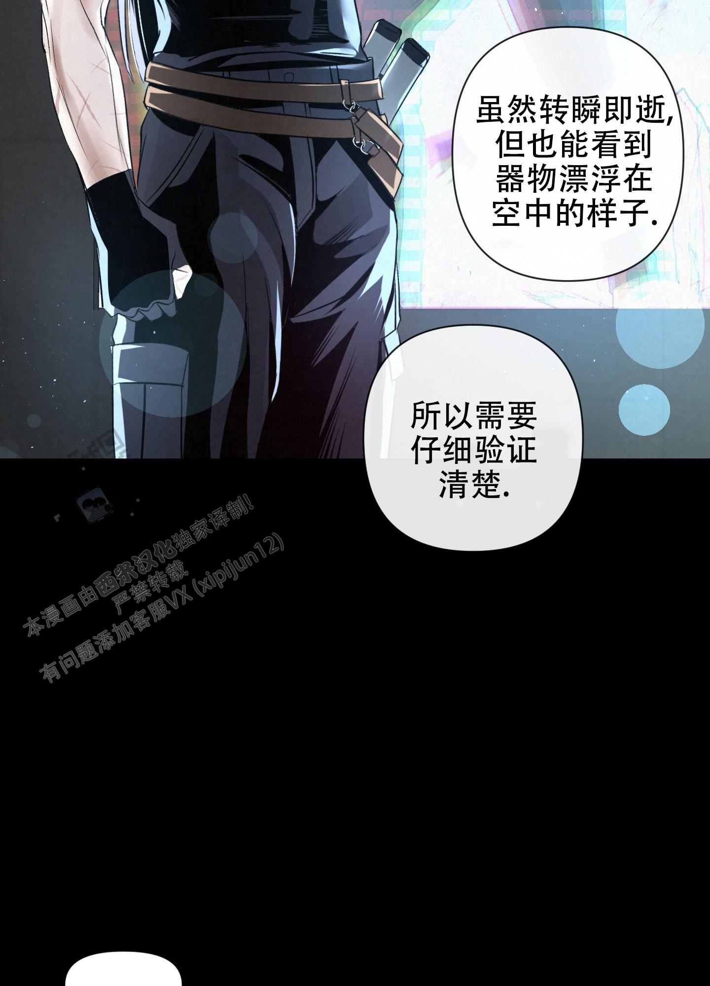 疏导问题对吗漫画,第4话2图