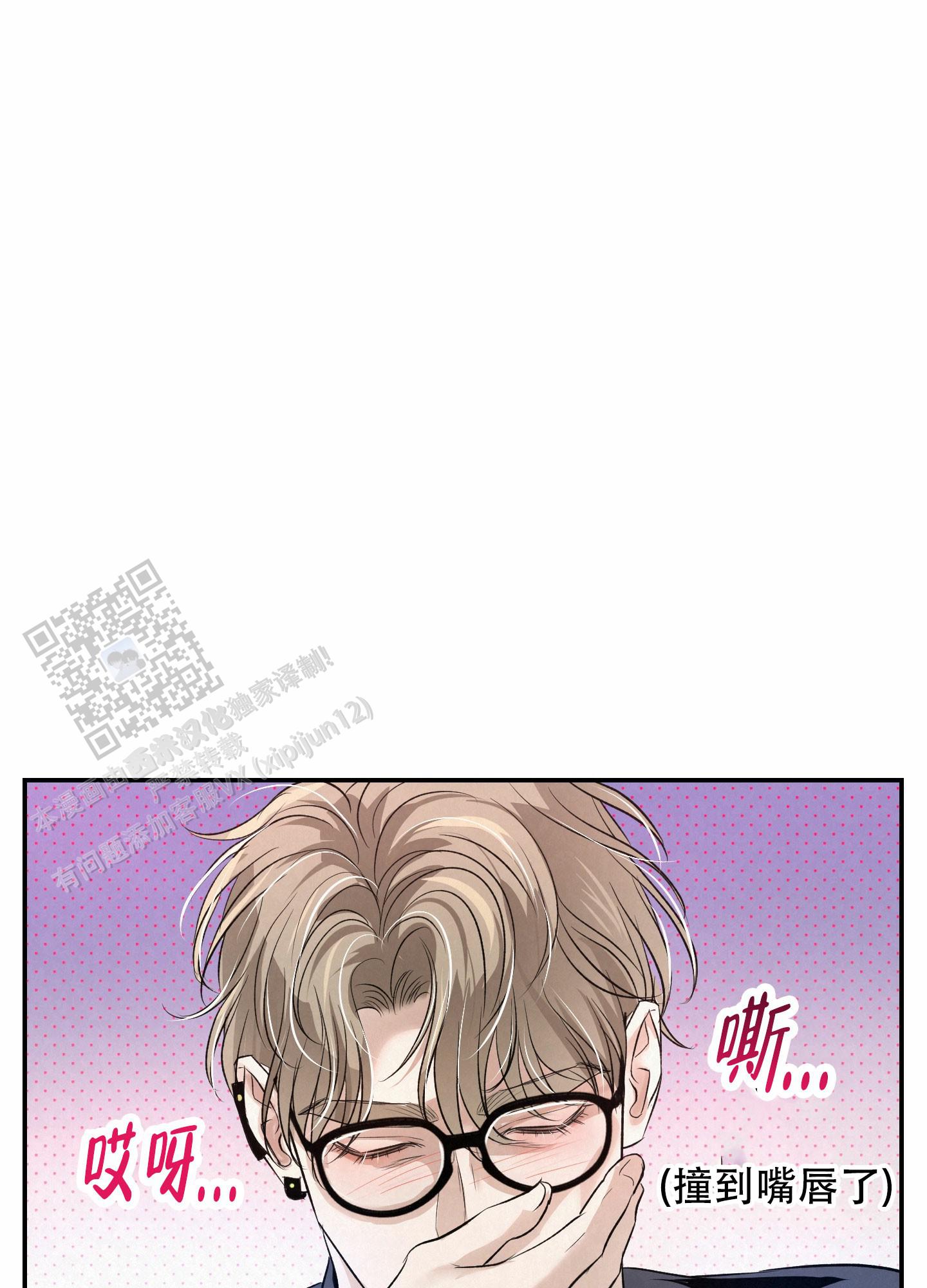 疏导原则是什么漫画,第8话2图
