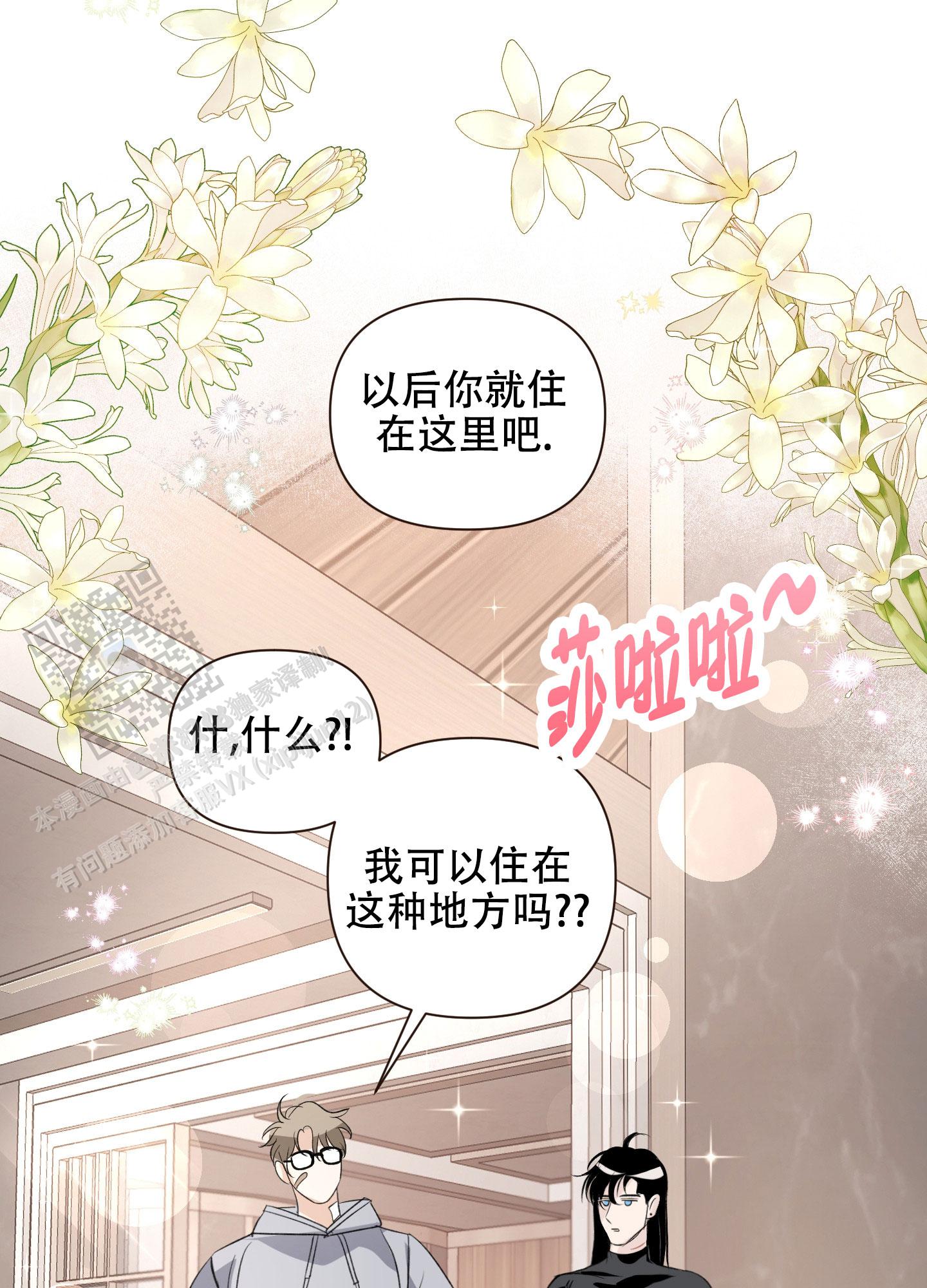 疏导问题对吗漫画,第4话1图