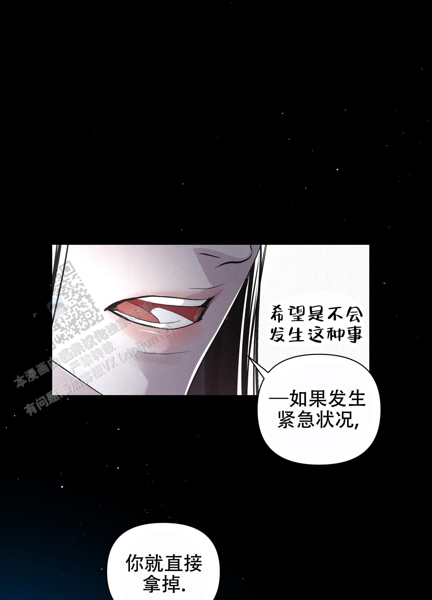 疏导原则的含义及要求漫画,第9话1图