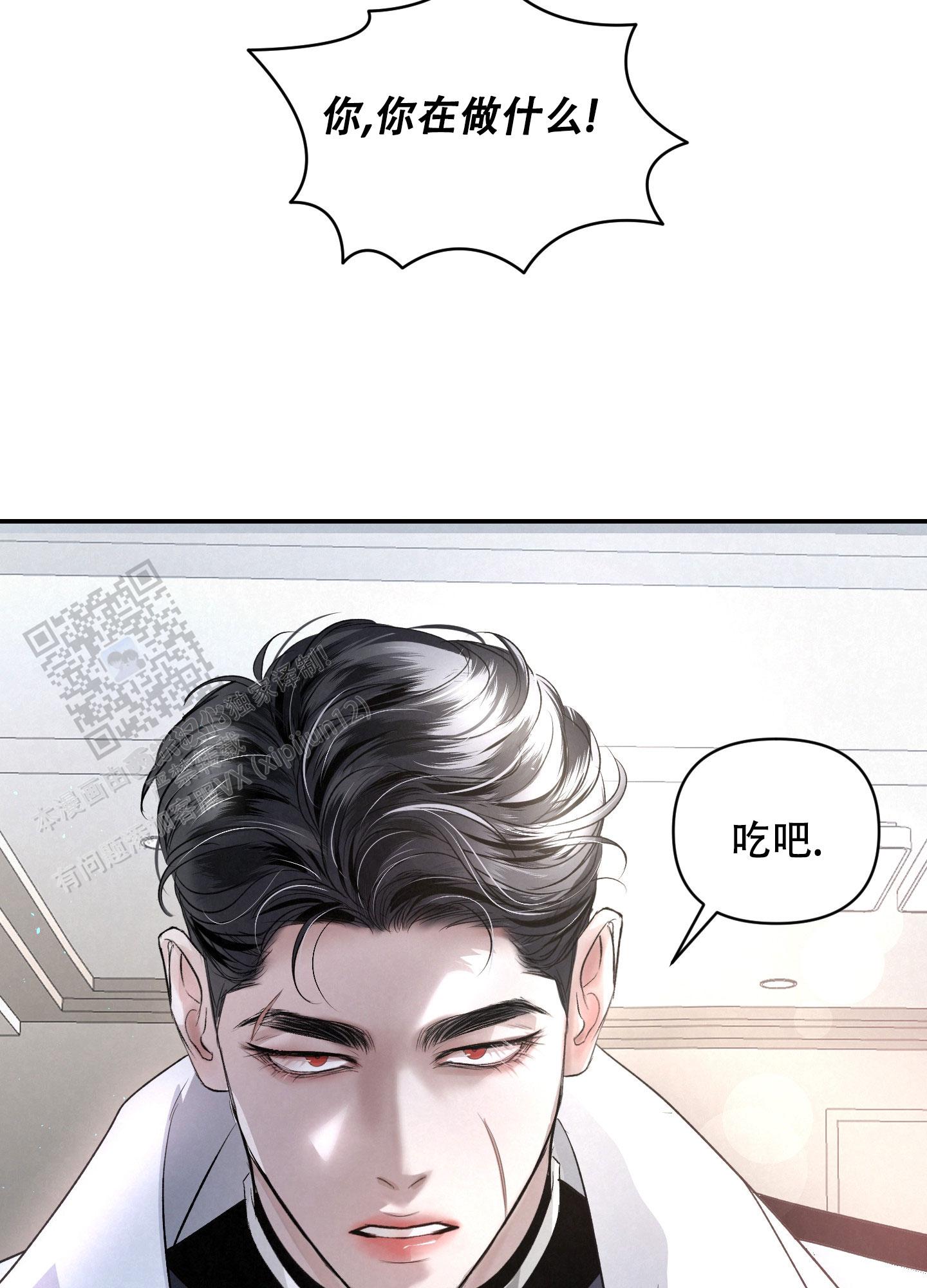 疏导原则是什么漫画,第12话2图