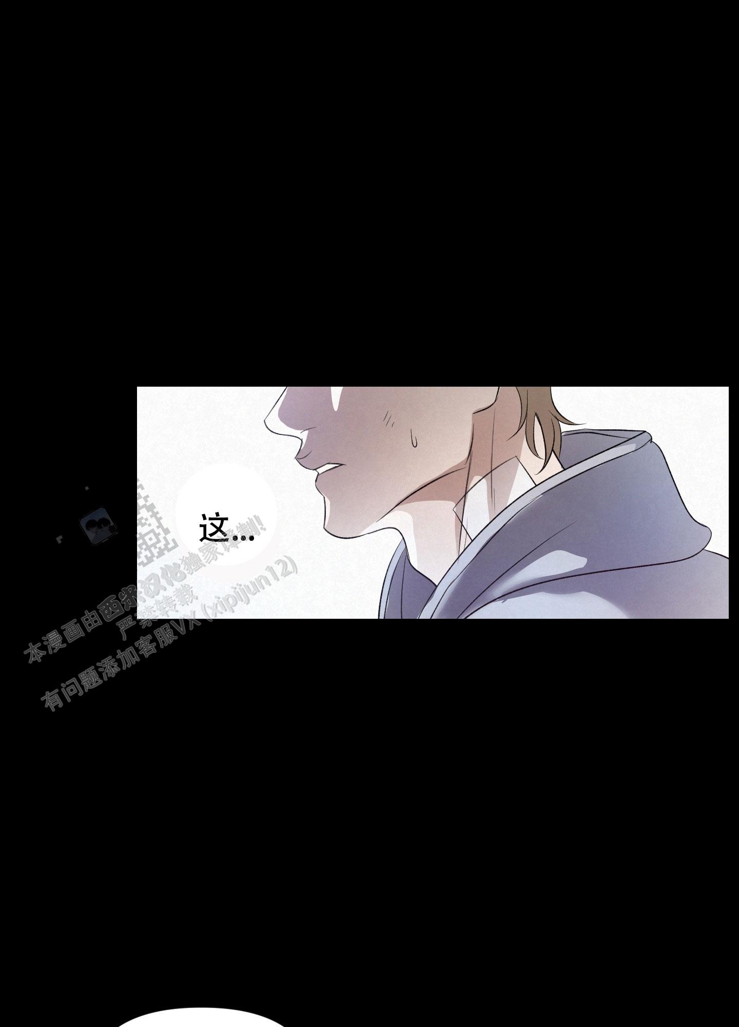 疏导问题对吗漫画,第4话2图