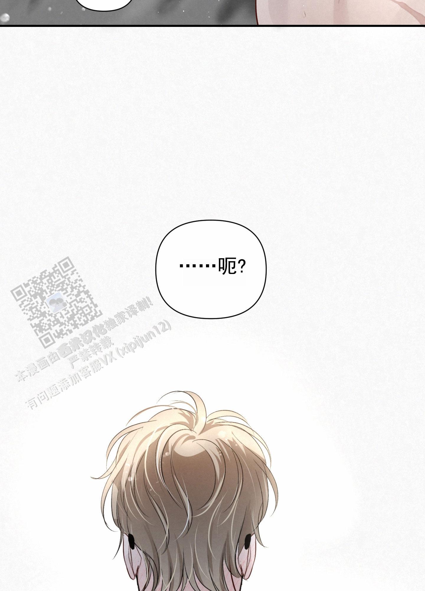 疏导原则是什么漫画,第14话2图