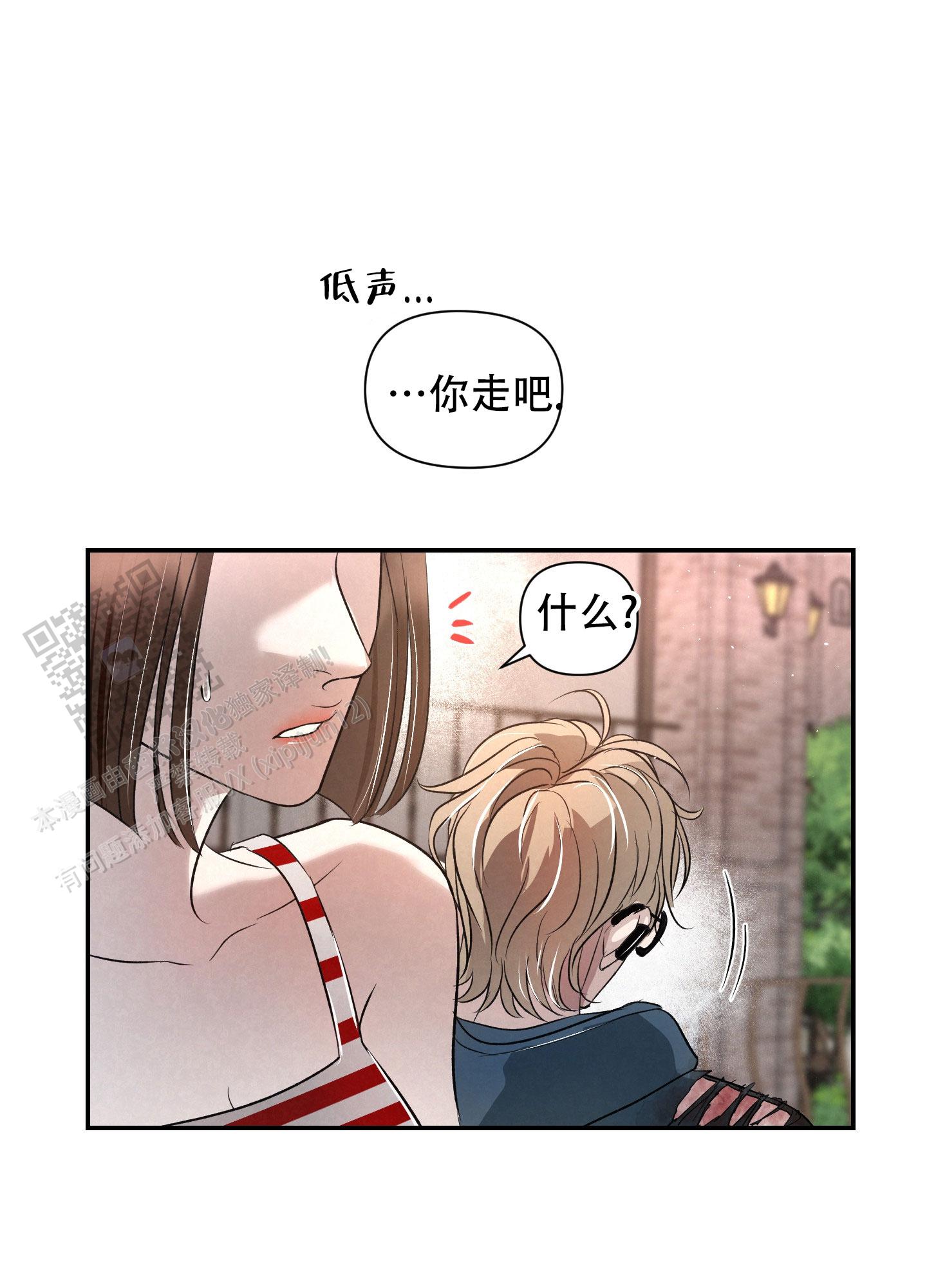 贯彻疏导原则的基本要求有哪些漫画,第10话1图