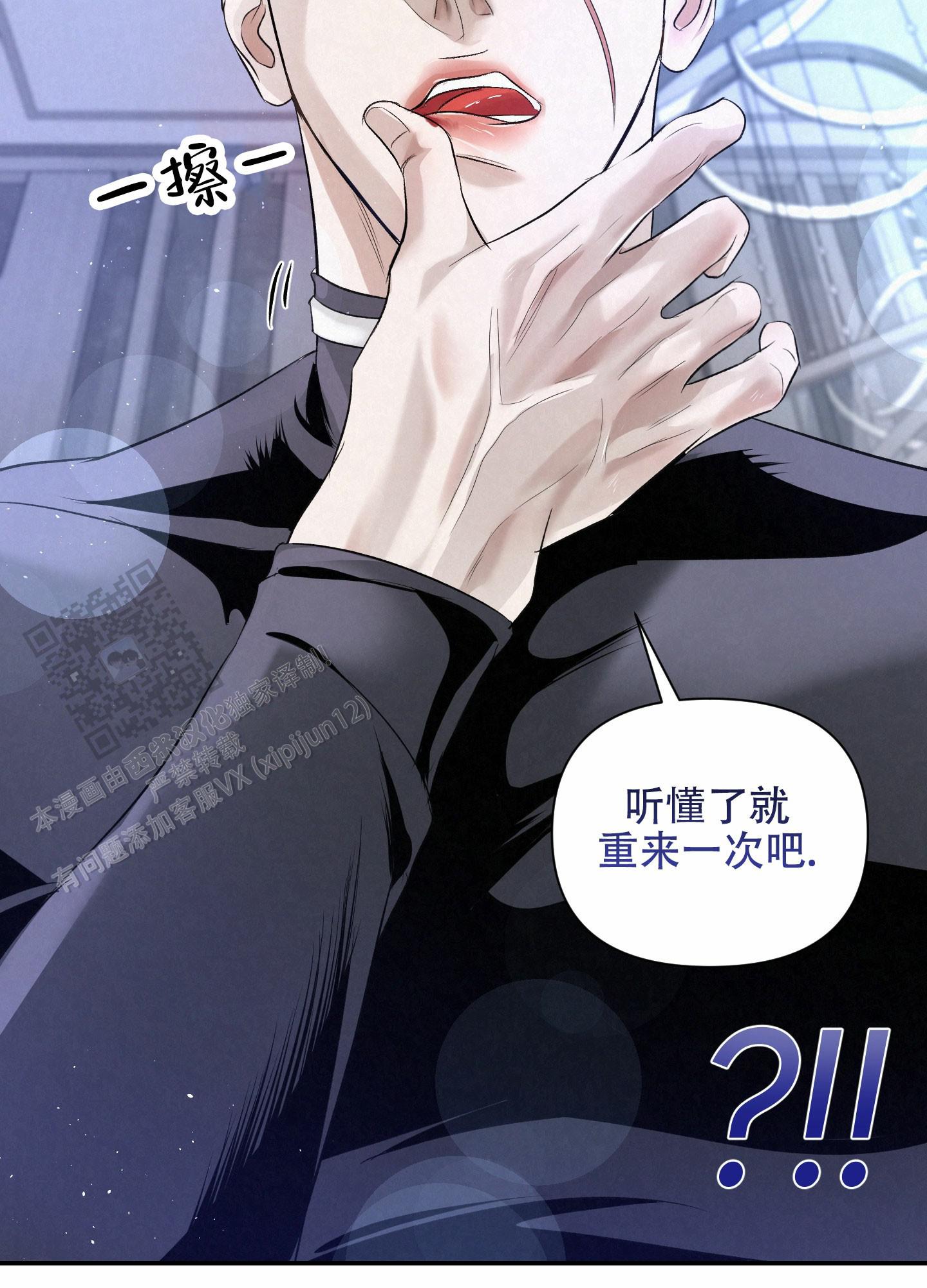 疏导原则是什么漫画,第8话2图