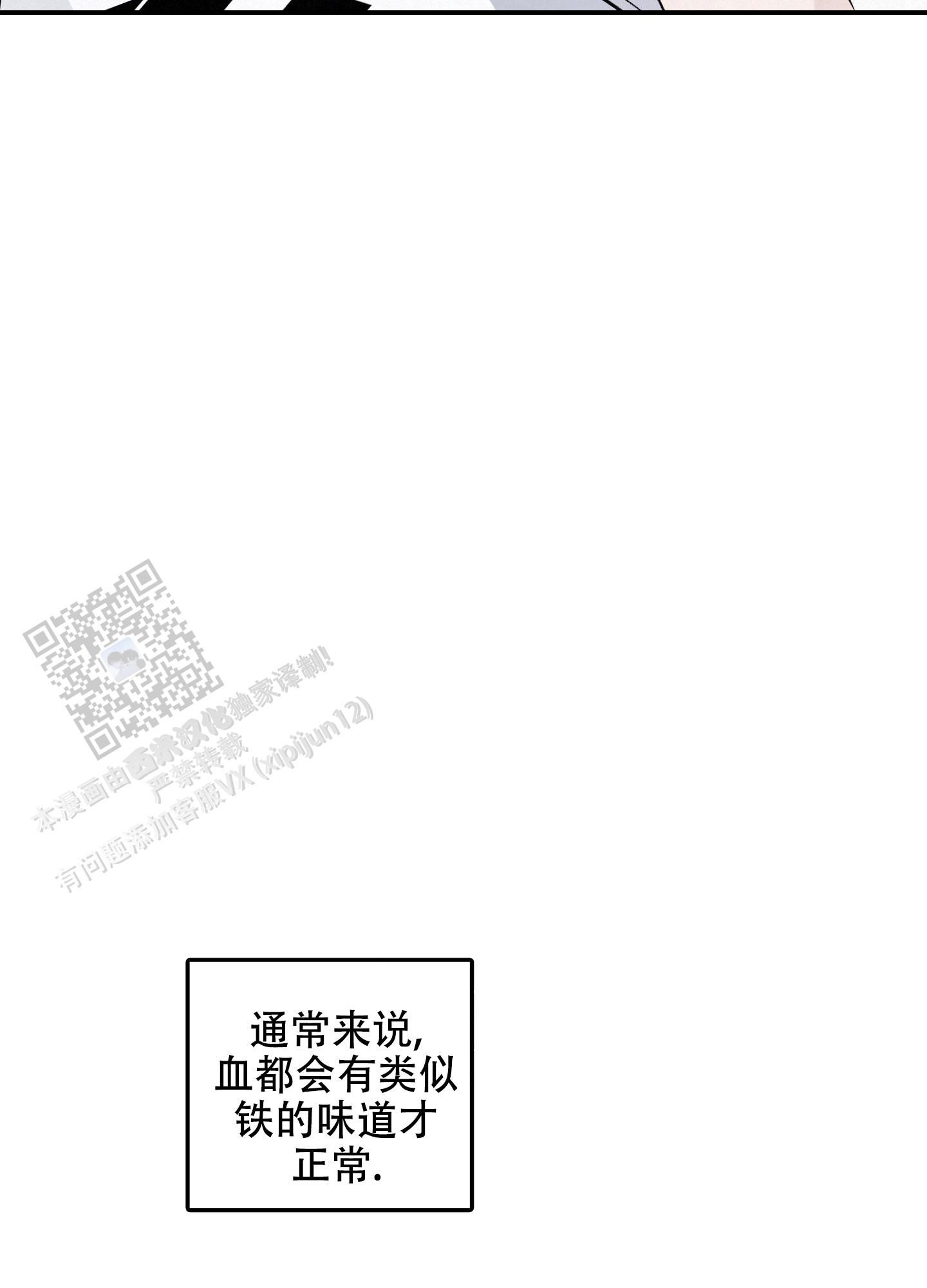 疏导原则是什么漫画,第12话1图