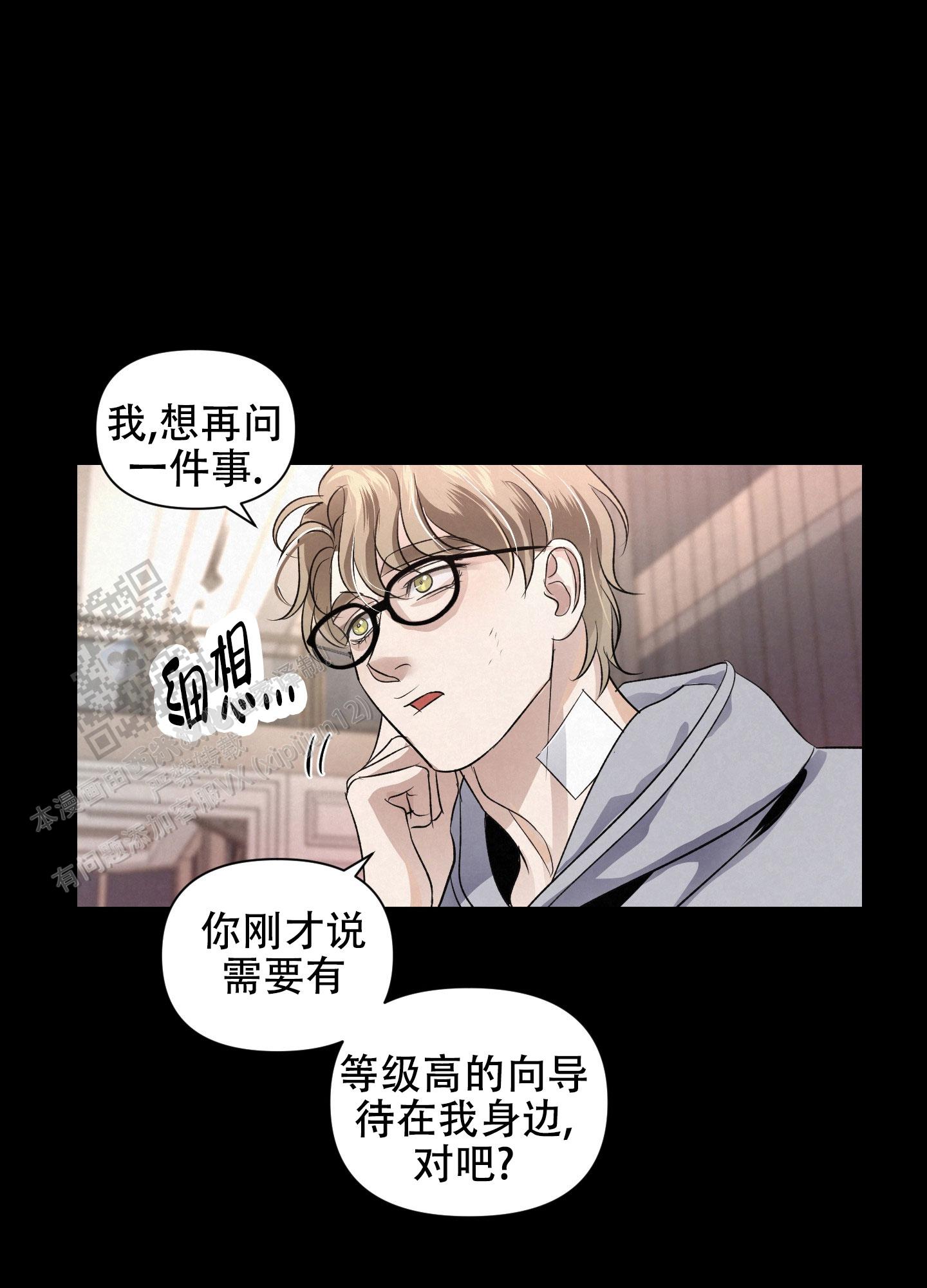 疏导原则是什么漫画,第6话2图