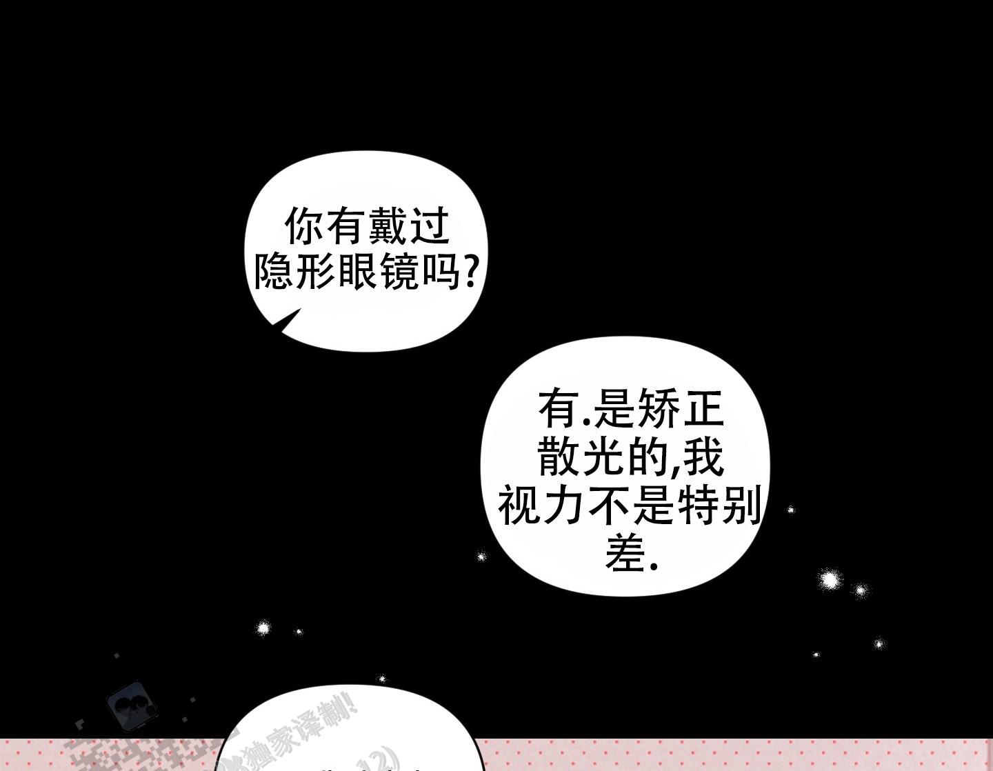 疏导原则的含义及要求漫画,第9话1图