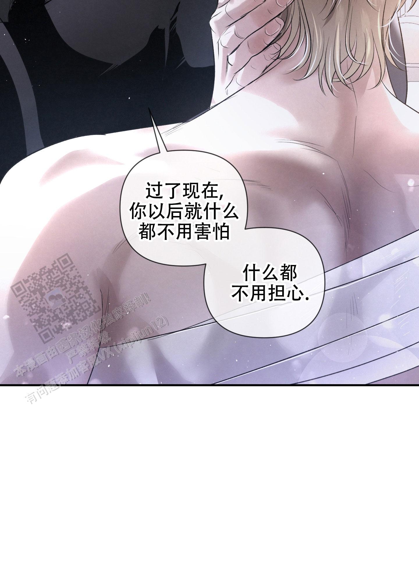 疏导原则是什么漫画,第12话1图
