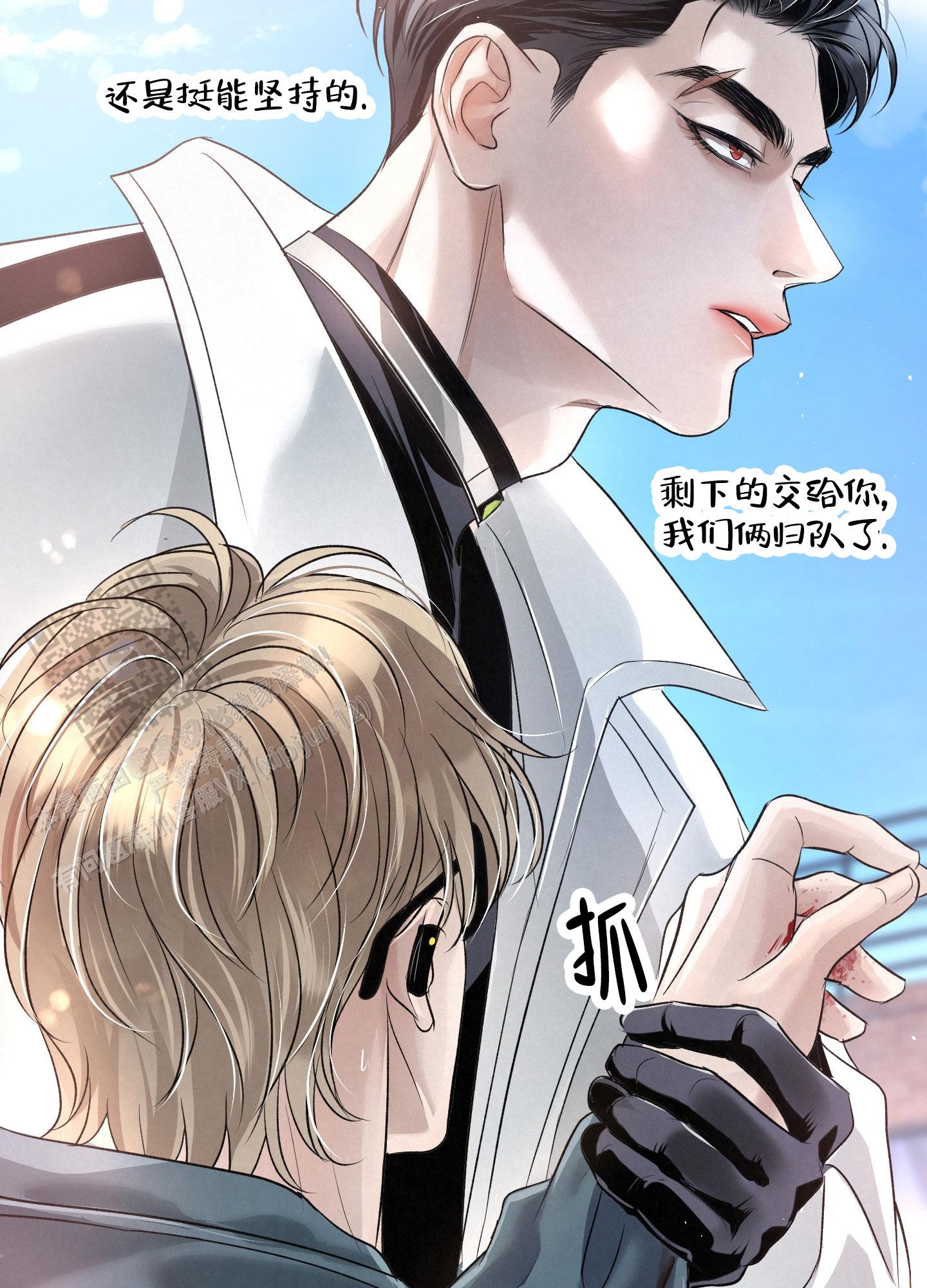 深刻疏导漫画免费观看漫画,第10话2图