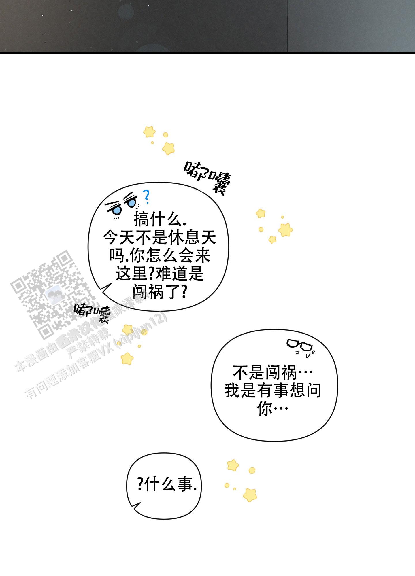 疏导原则的含义及要求漫画,第15话1图