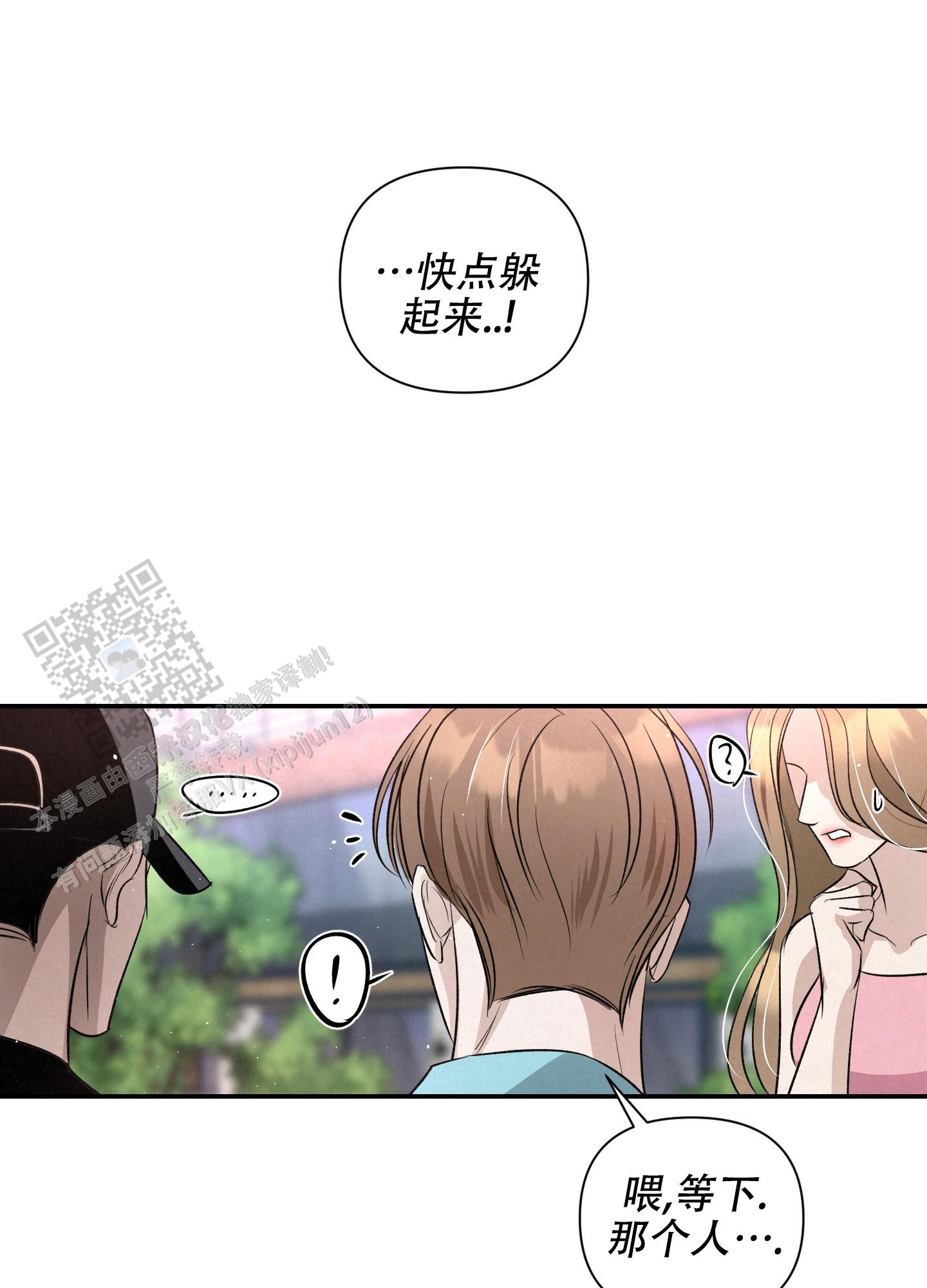 贯彻疏导原则的基本要求有哪些漫画,第10话2图