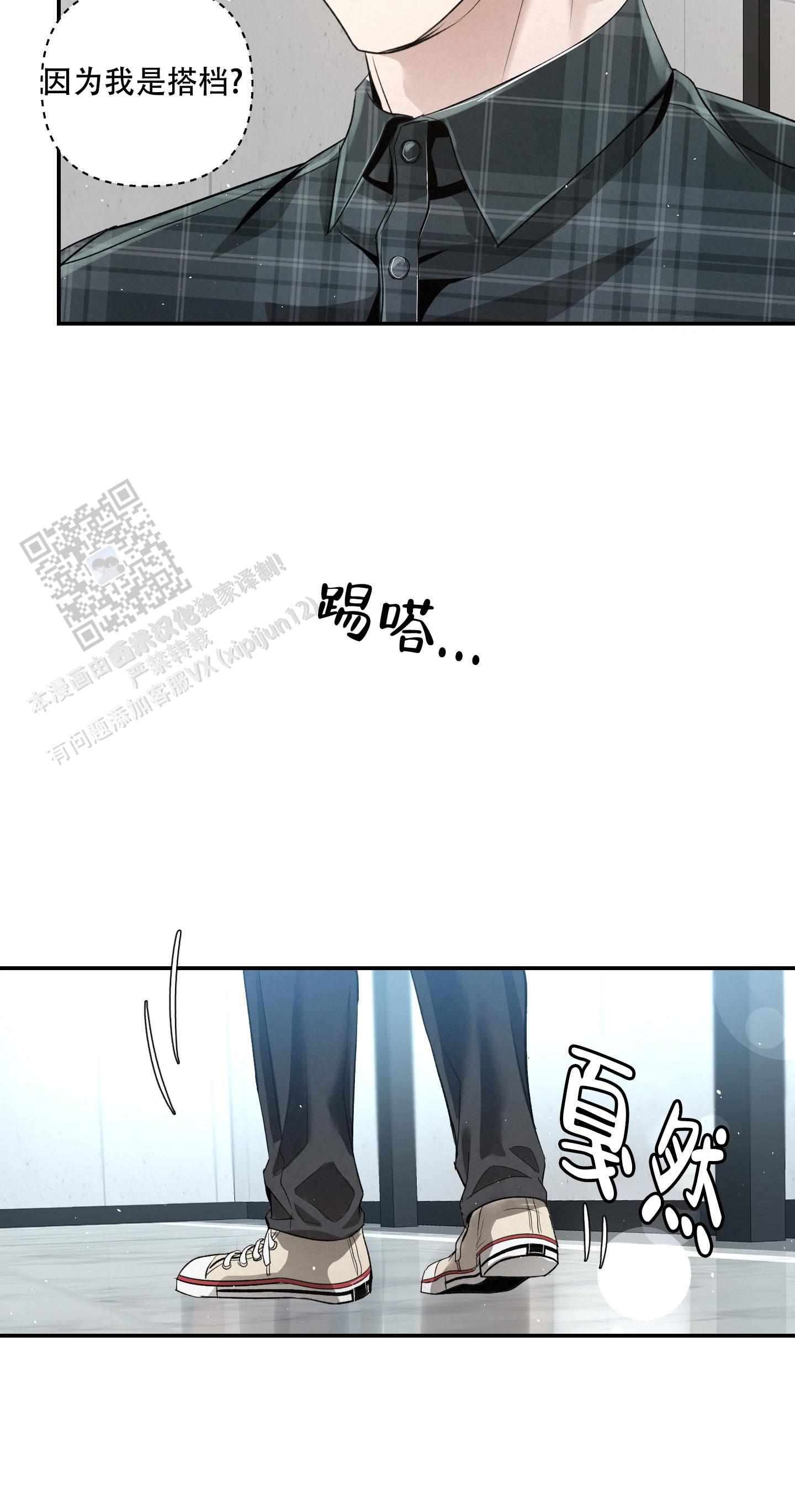 疏导原则的含义及要求漫画,第16话1图