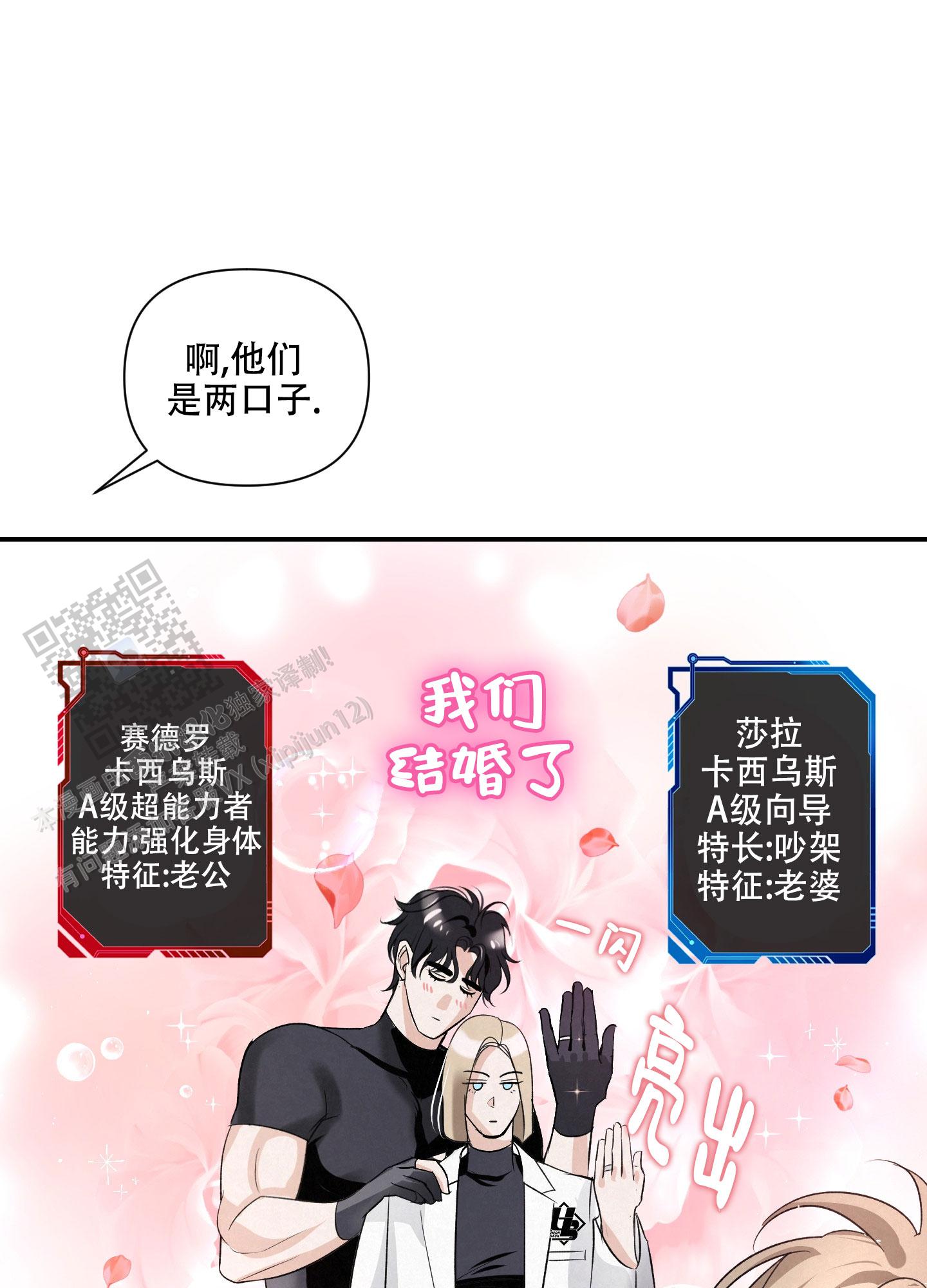 贯彻疏导原则的基本要求有哪些漫画,第15话2图