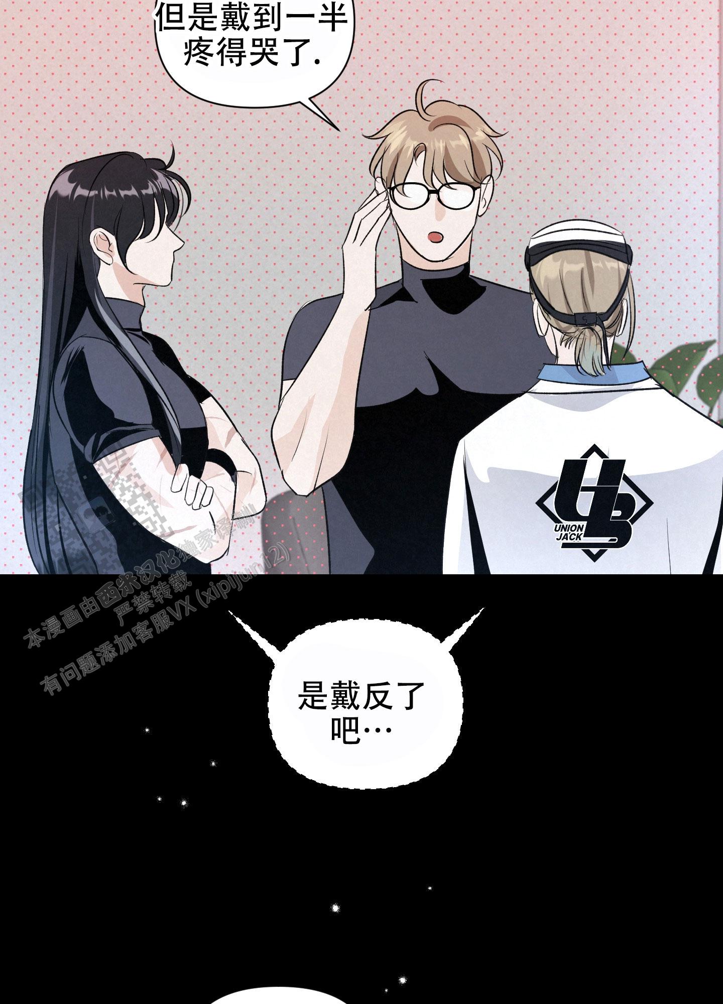 疏导原则的含义及要求漫画,第9话2图